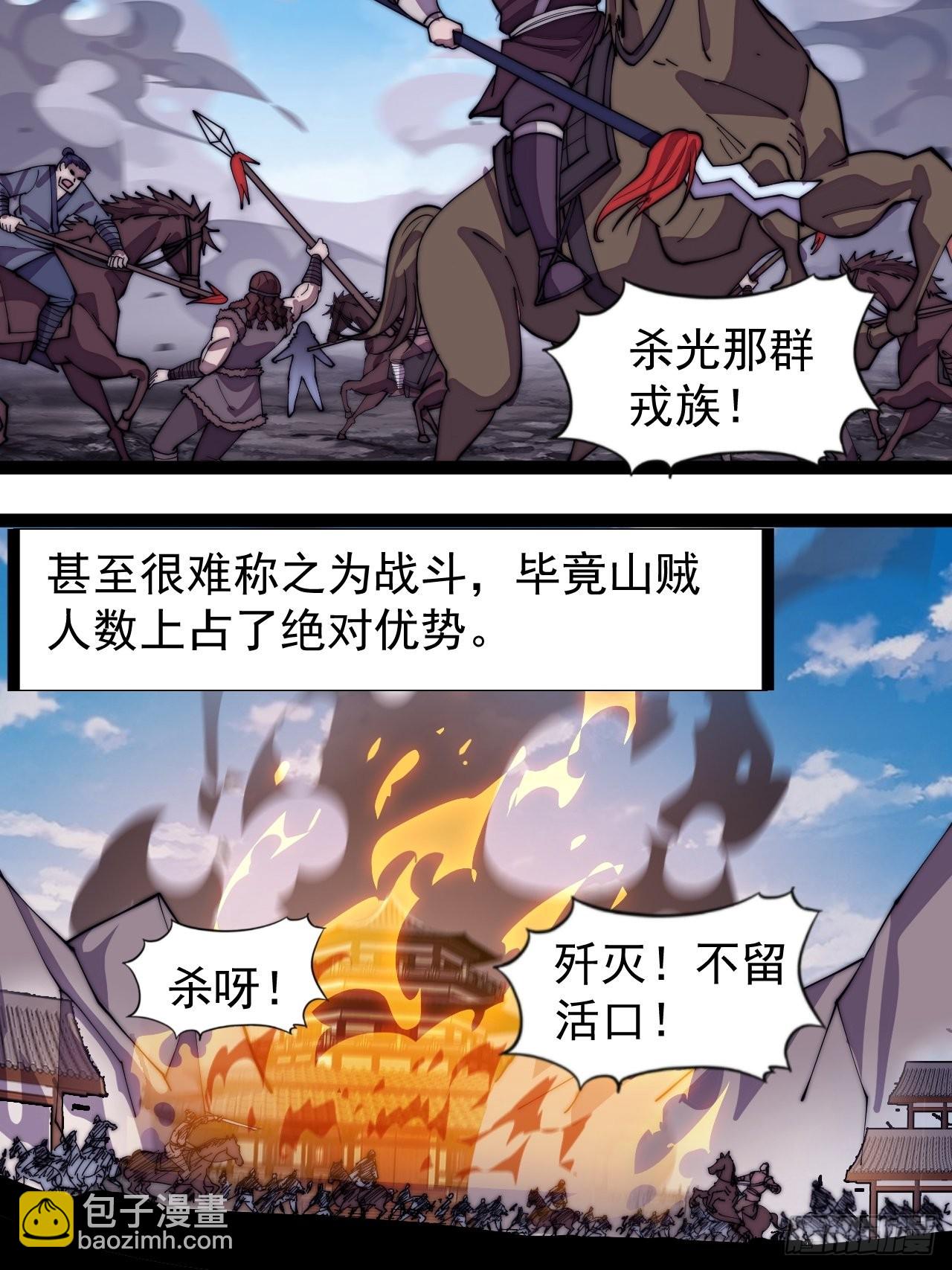 第三百一十七话：我的压寨夫君25