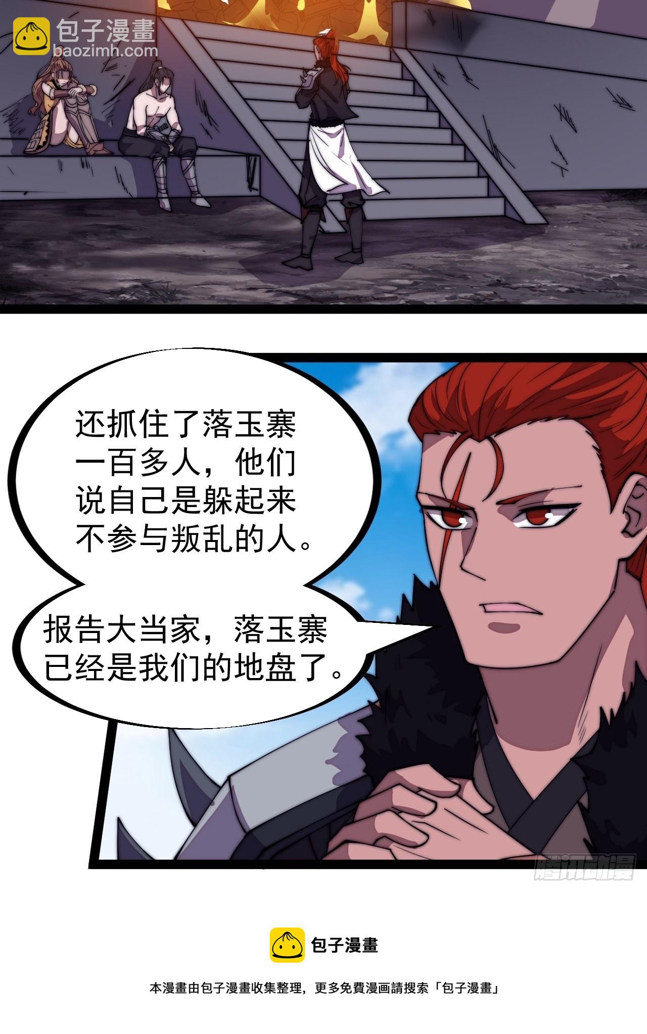 第三百一十七话：我的压寨夫君28
