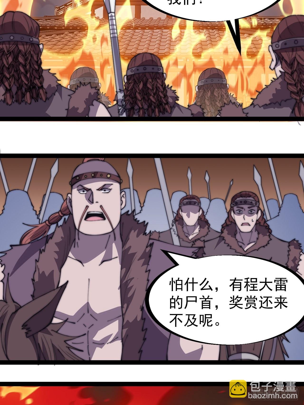 第三百一十七话：我的压寨夫君3