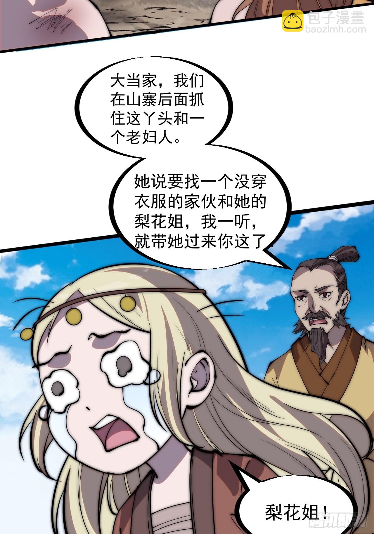 第三百一十七话：我的压寨夫君35
