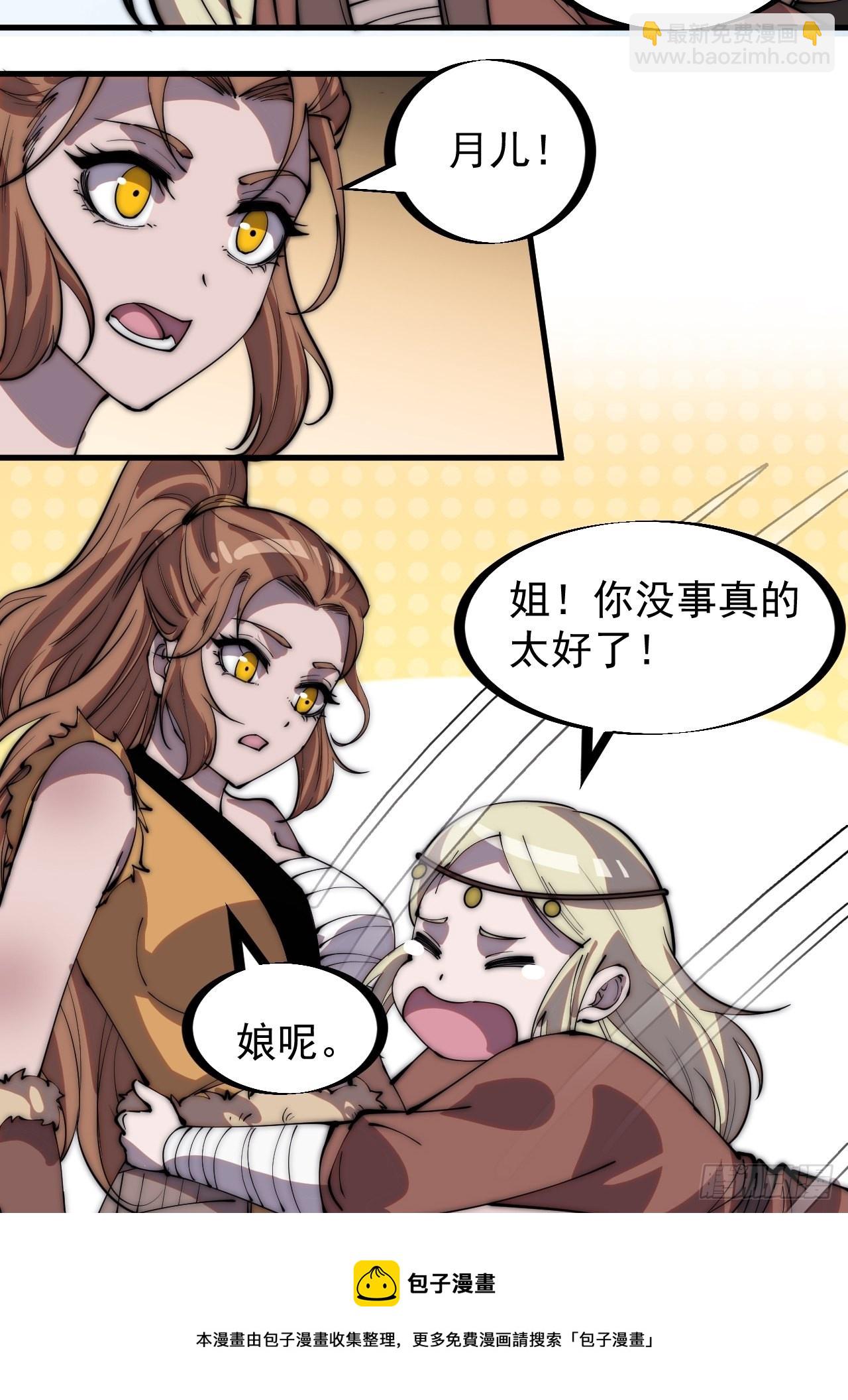 第三百一十七话：我的压寨夫君36