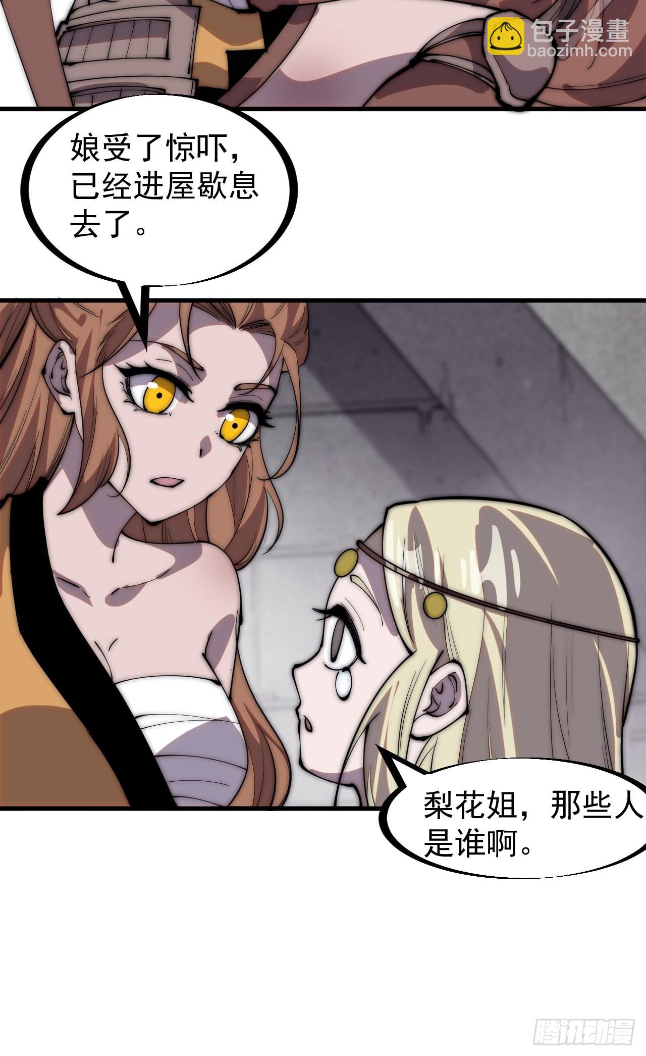 第三百一十七话：我的压寨夫君37