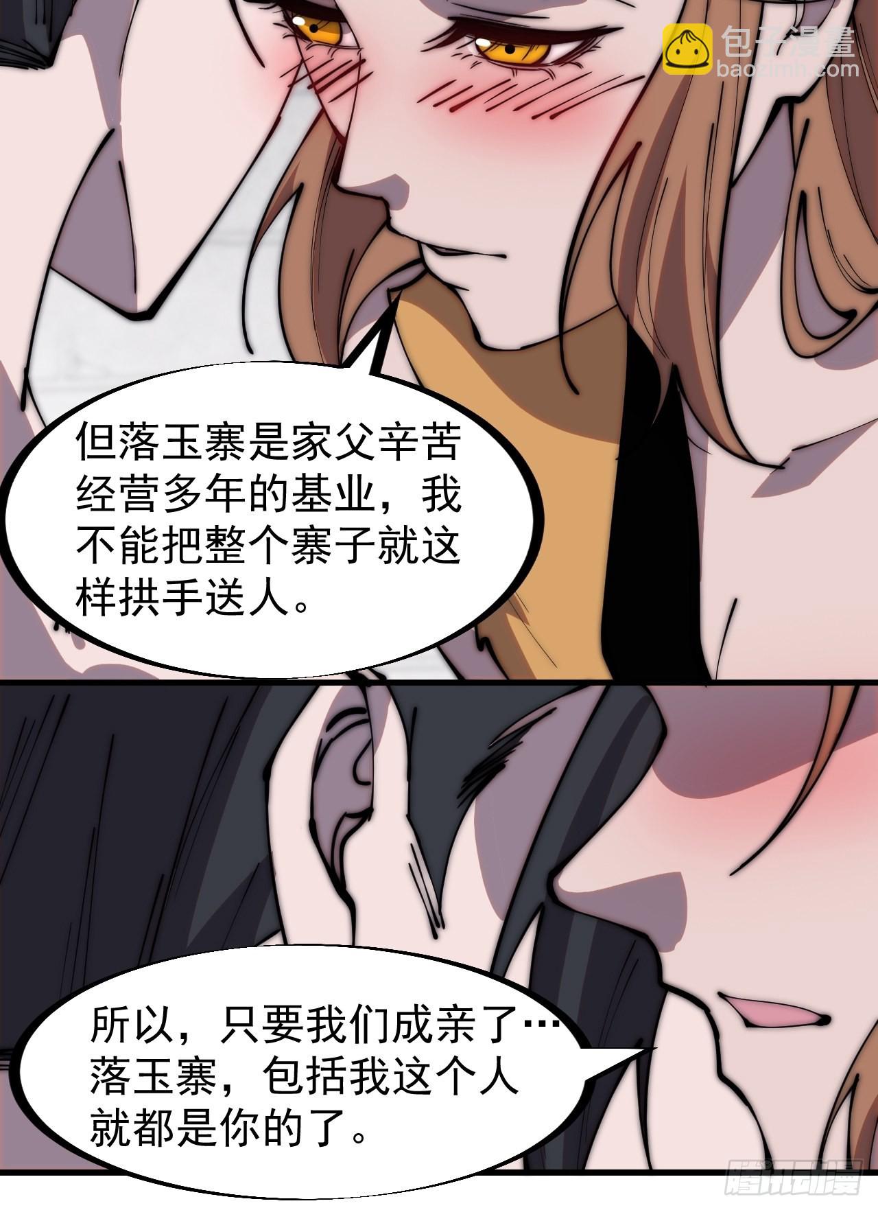 第三百一十八话：大雷，她是谁？10