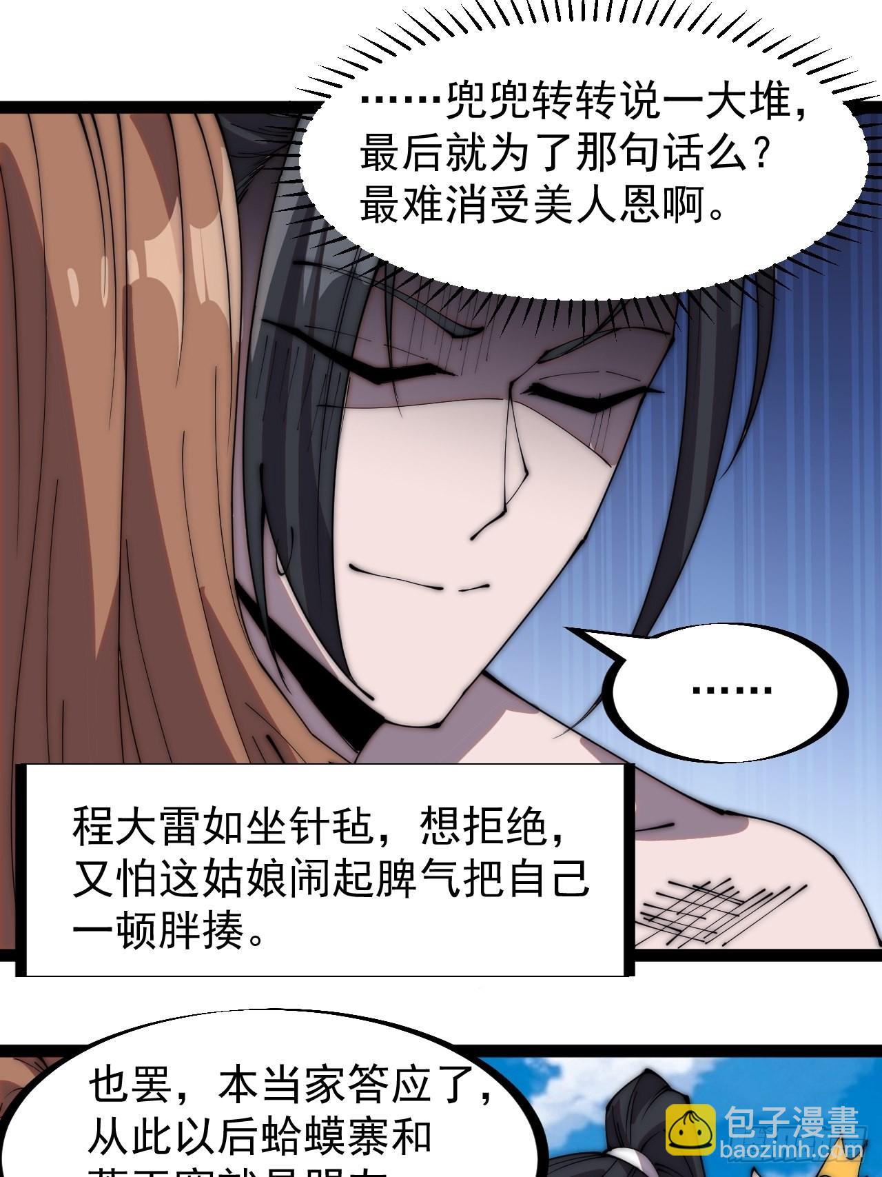 第三百一十八话：大雷，她是谁？11