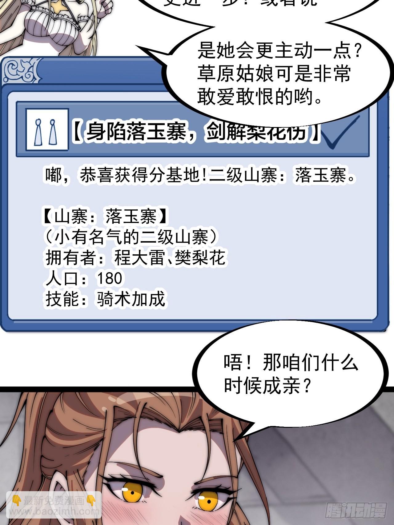 第三百一十八话：大雷，她是谁？13