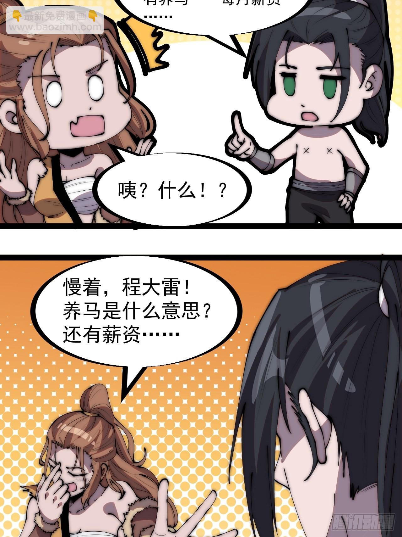 第三百一十八话：大雷，她是谁？15