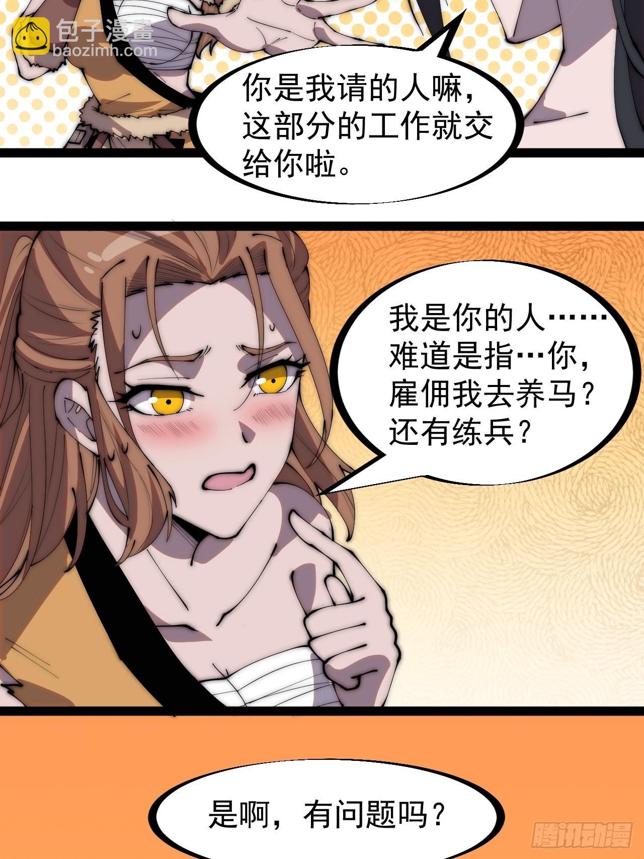 第三百一十八话：大雷，她是谁？16