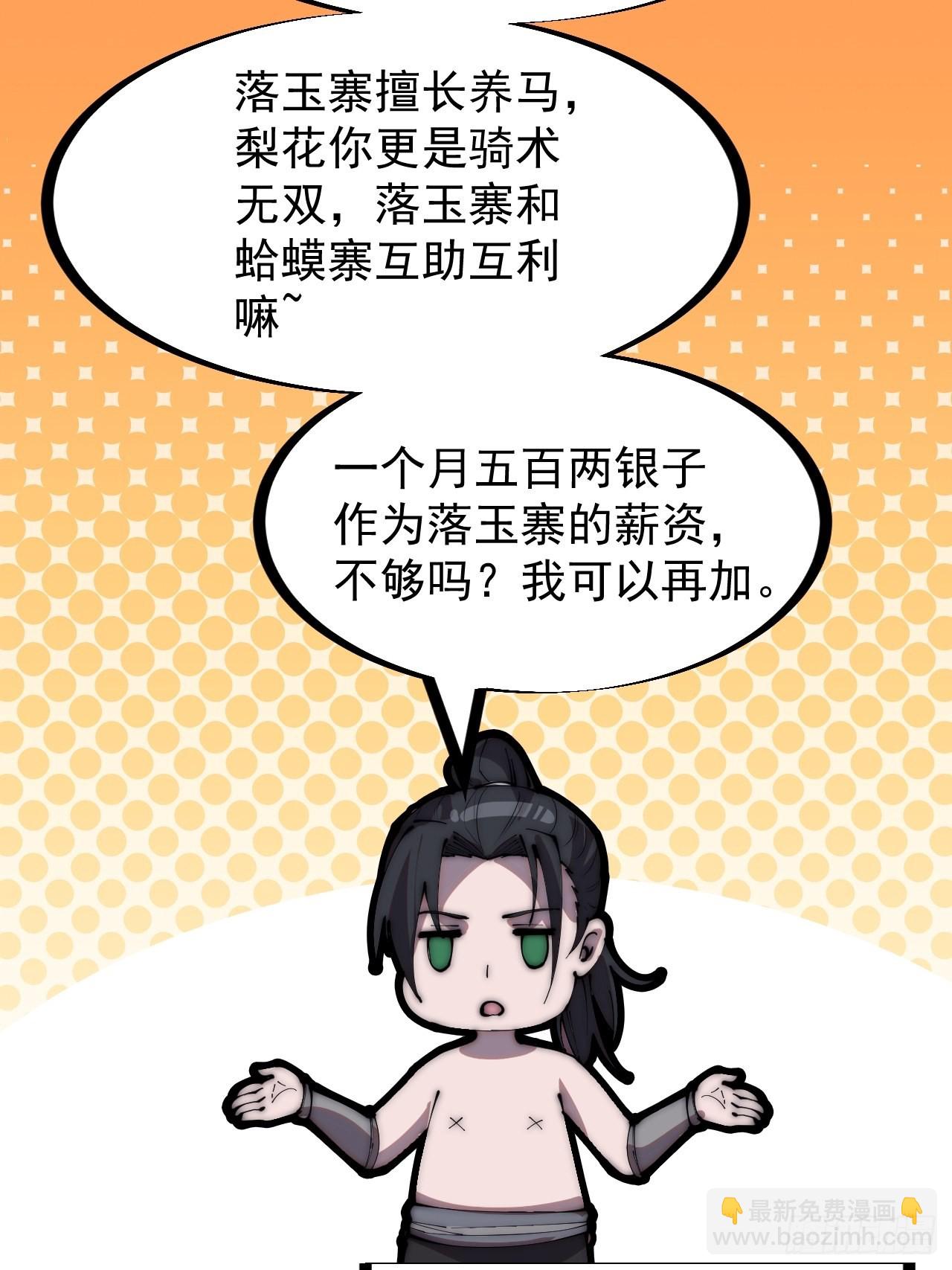 第三百一十八话：大雷，她是谁？17