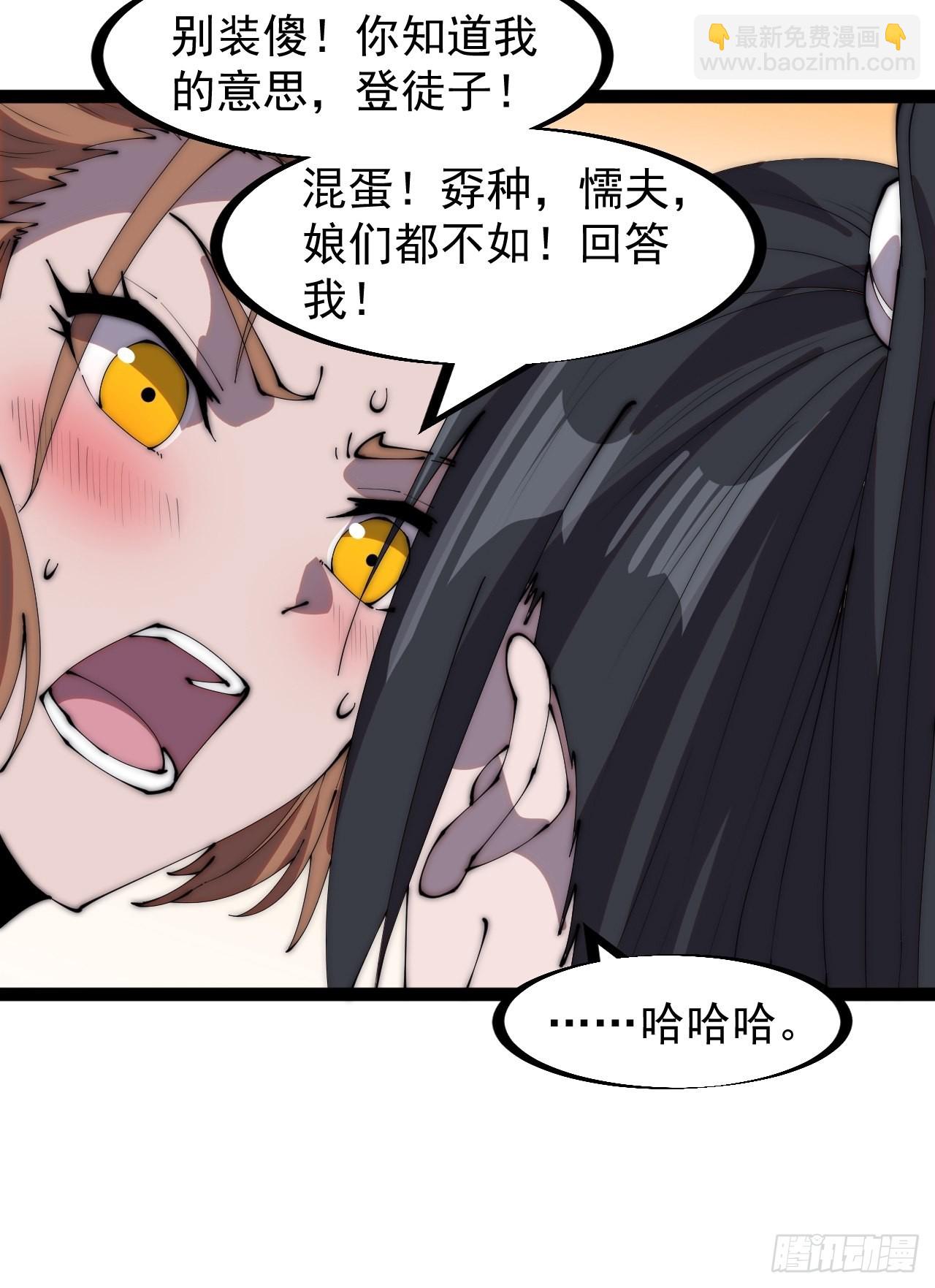 第三百一十八话：大雷，她是谁？19