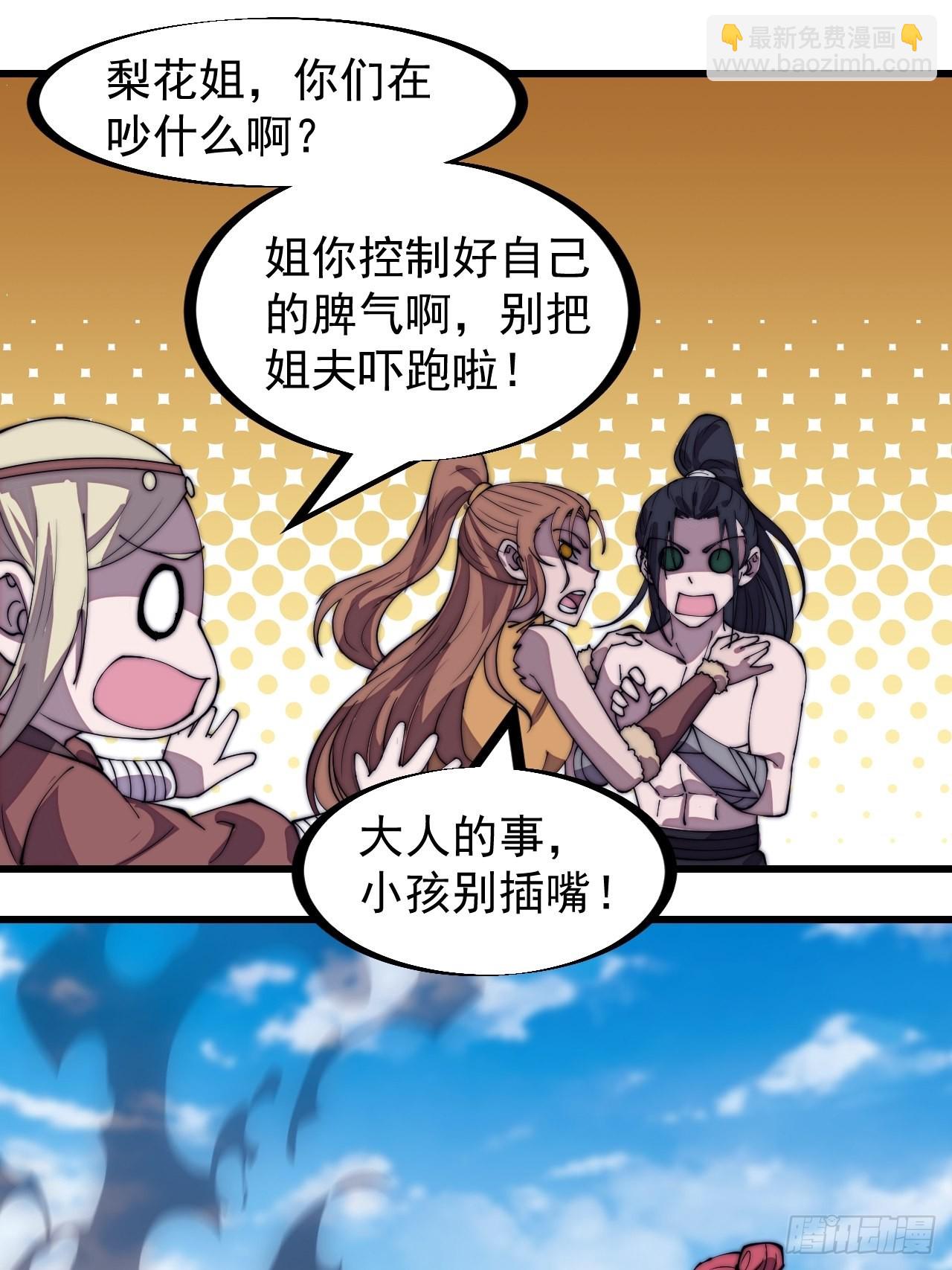 第三百一十八话：大雷，她是谁？20