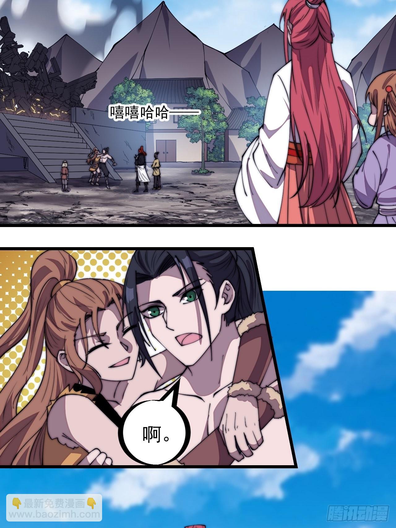 第三百一十八话：大雷，她是谁？21
