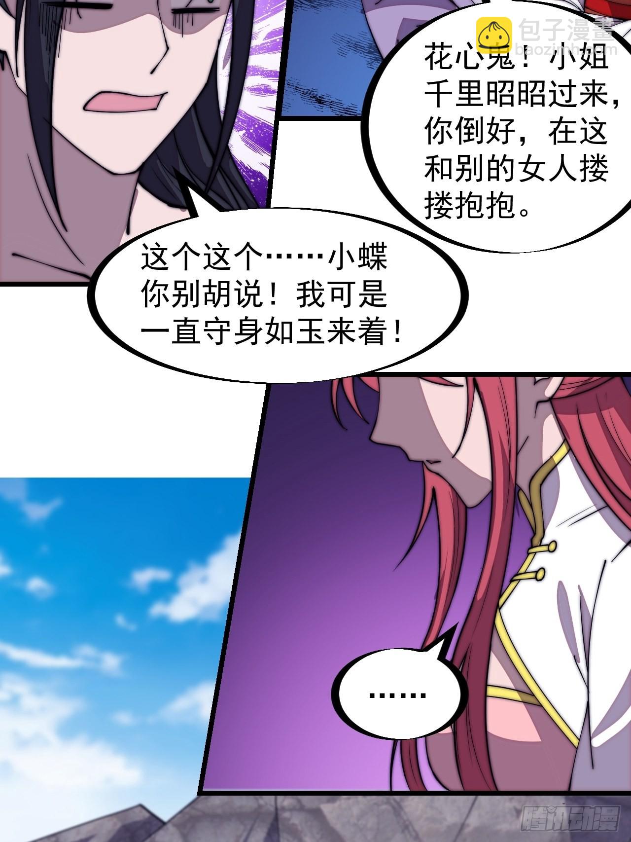 第三百一十八话：大雷，她是谁？24
