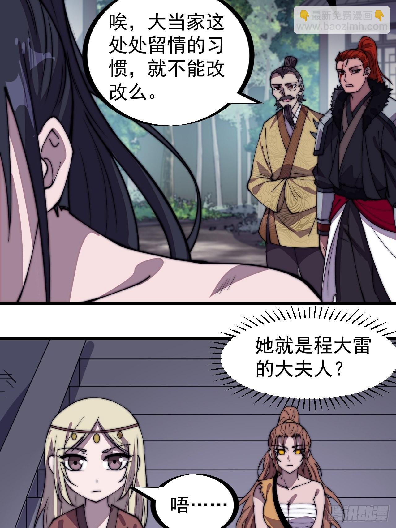 第三百一十八话：大雷，她是谁？26