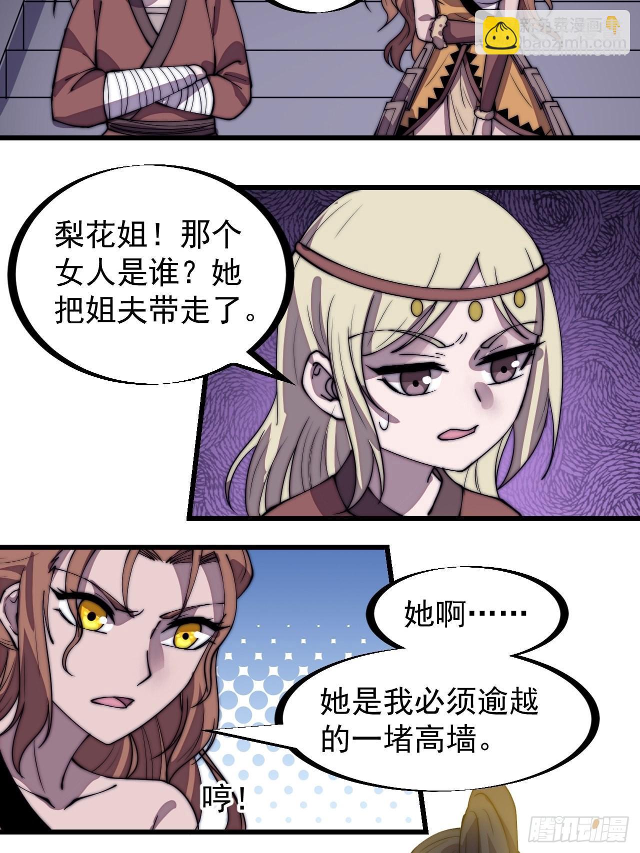 第三百一十八话：大雷，她是谁？27