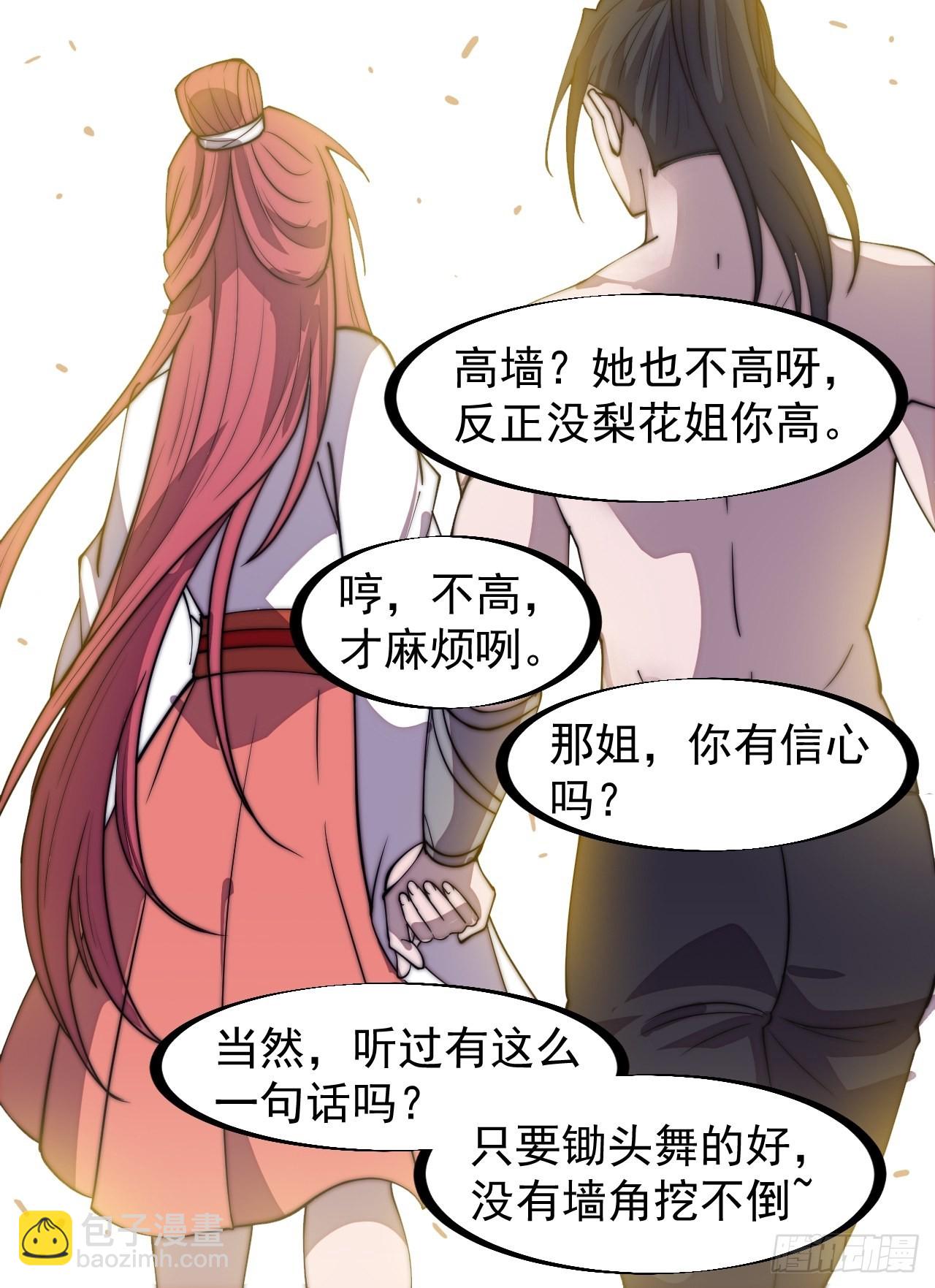第三百一十八话：大雷，她是谁？28