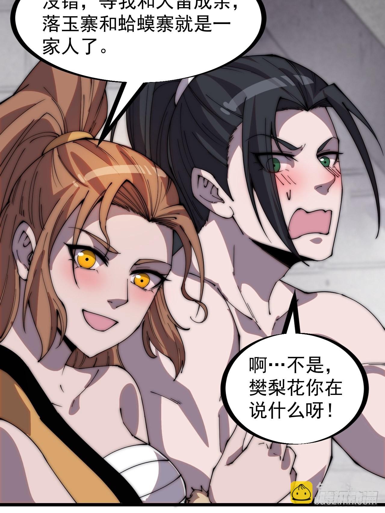 第三百一十八话：大雷，她是谁？3
