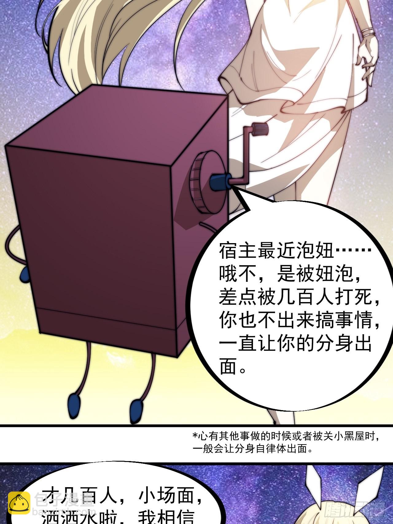 第三百一十八话：大雷，她是谁？32