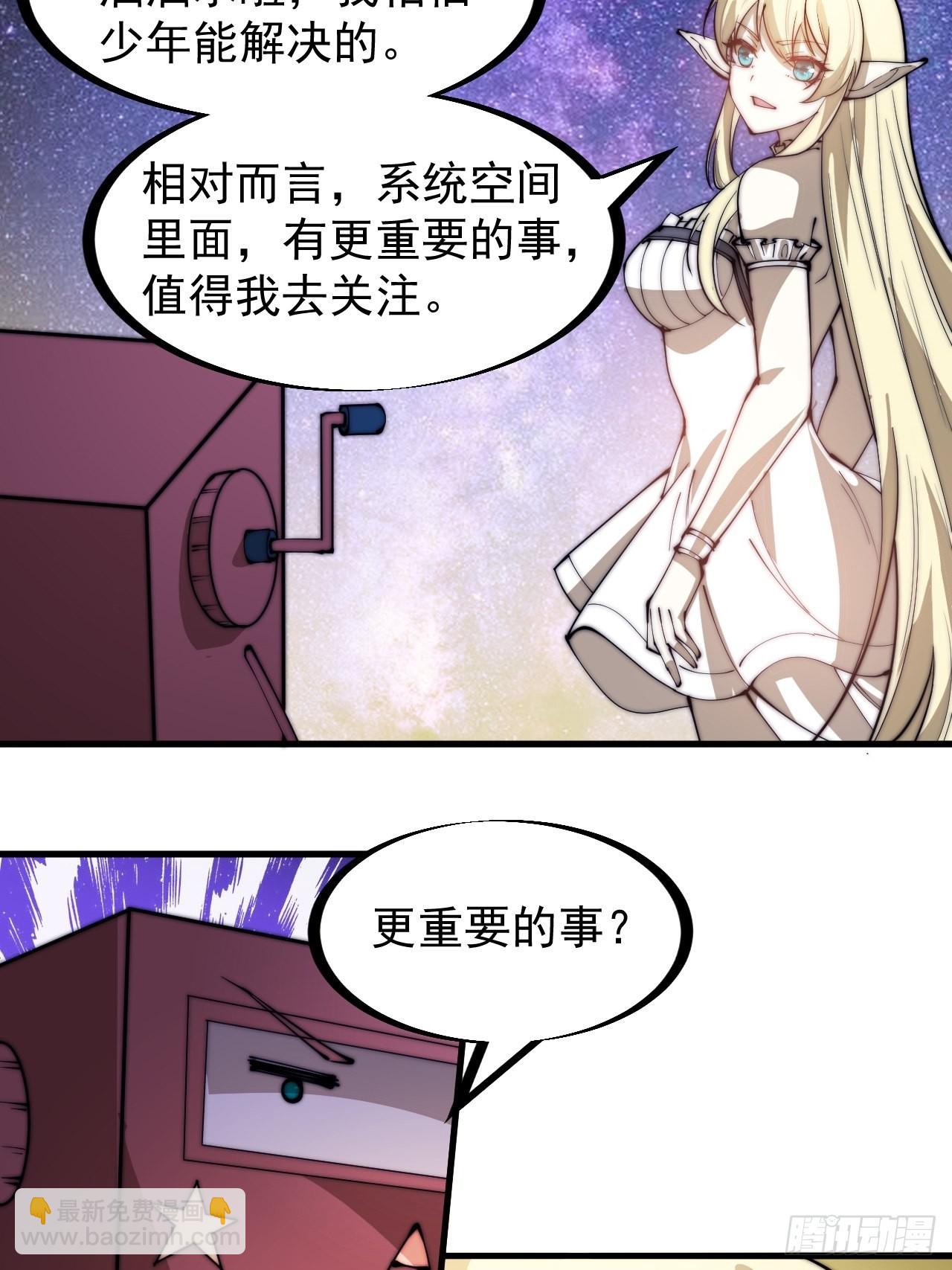 第三百一十八话：大雷，她是谁？33