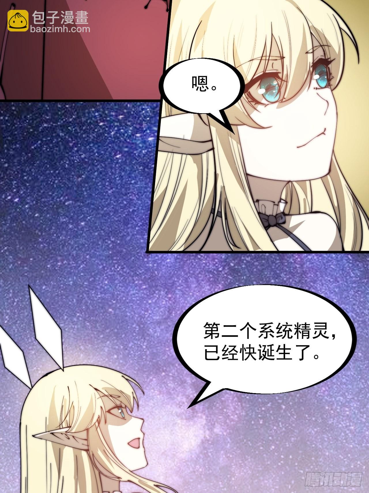 第三百一十八话：大雷，她是谁？34