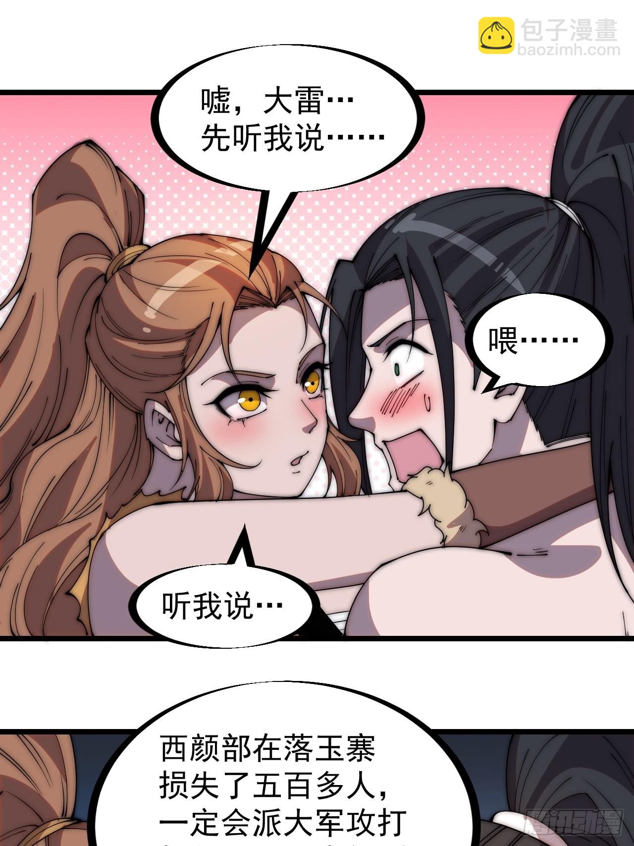 第三百一十八话：大雷，她是谁？4