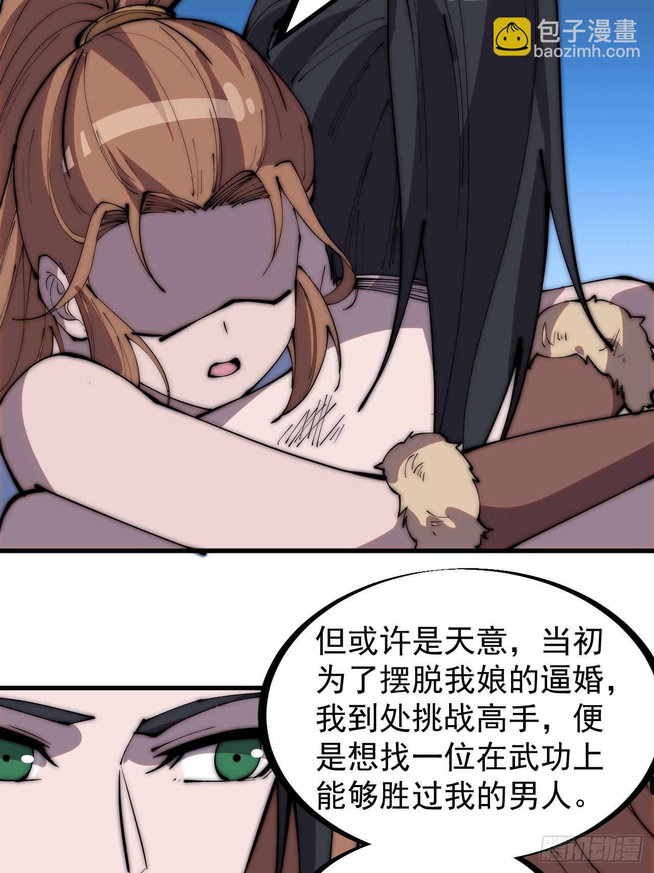 第三百一十八话：大雷，她是谁？6