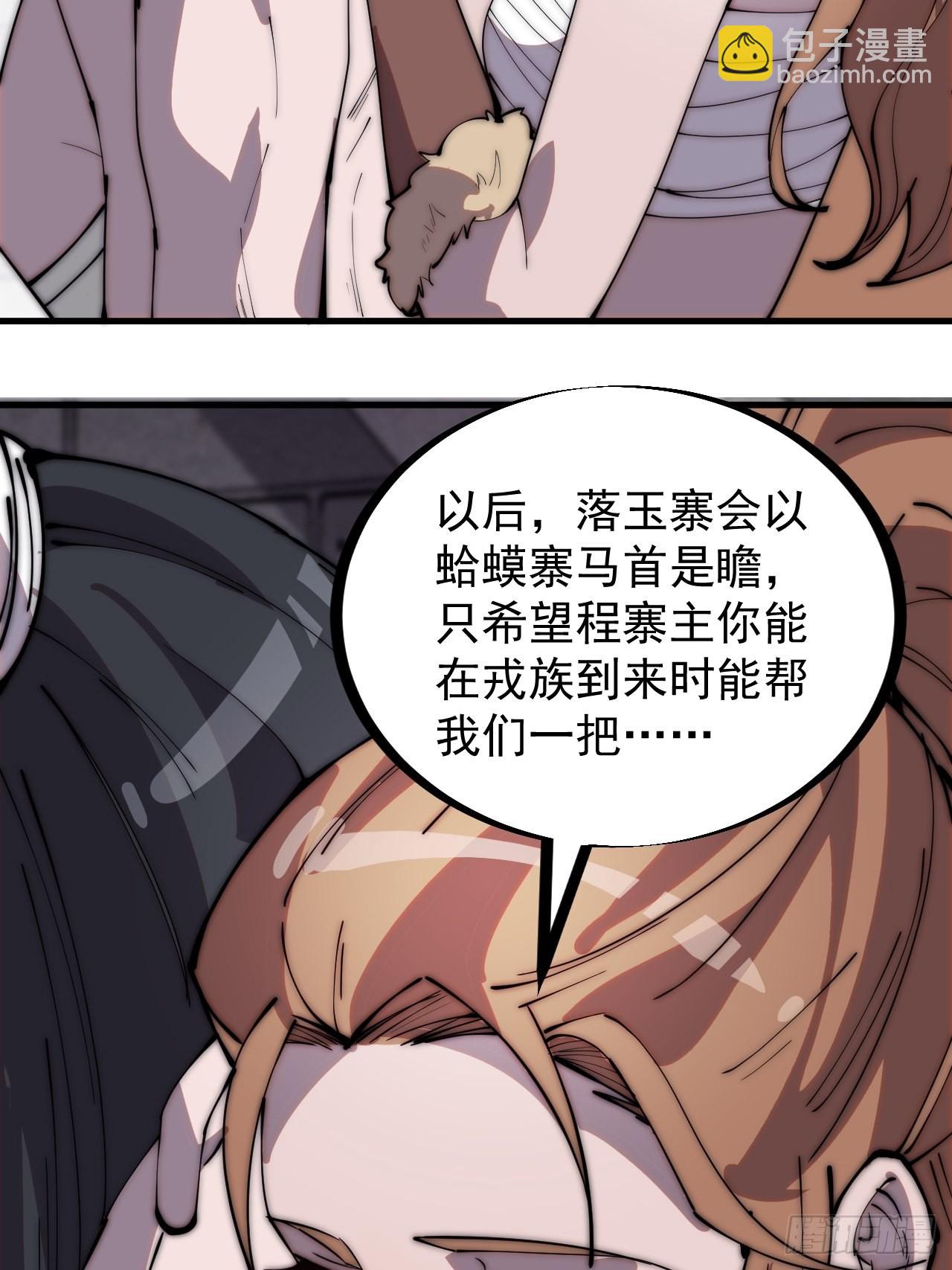 第三百一十八话：大雷，她是谁？9