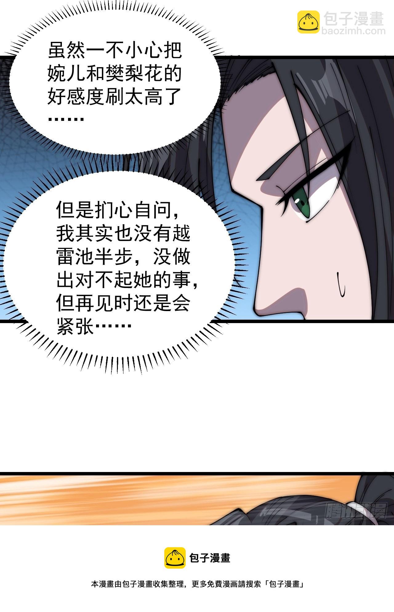 第三百一十九话：小别胜新婚10