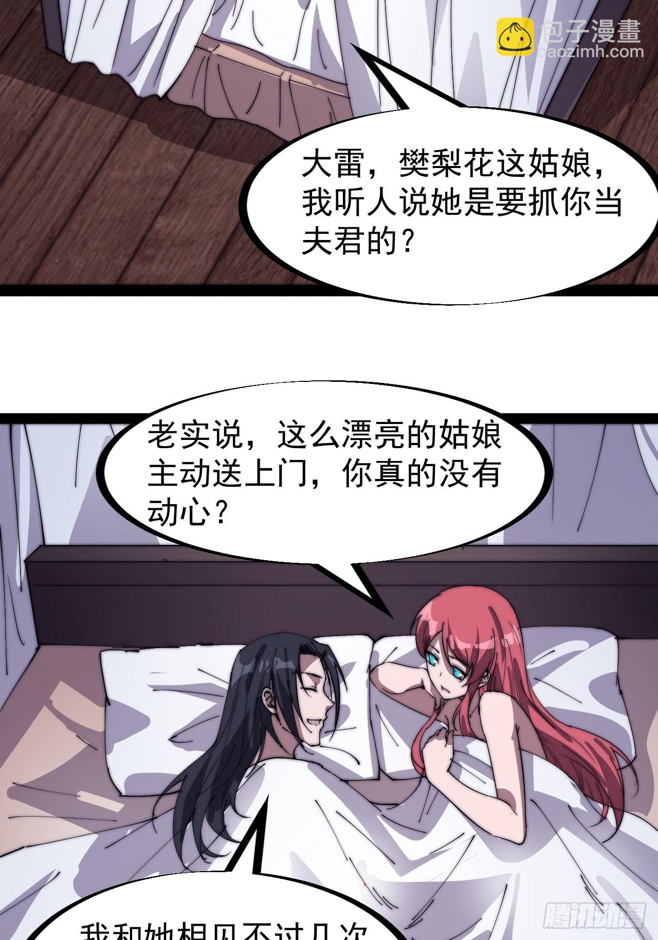 第三百一十九话：小别胜新婚21