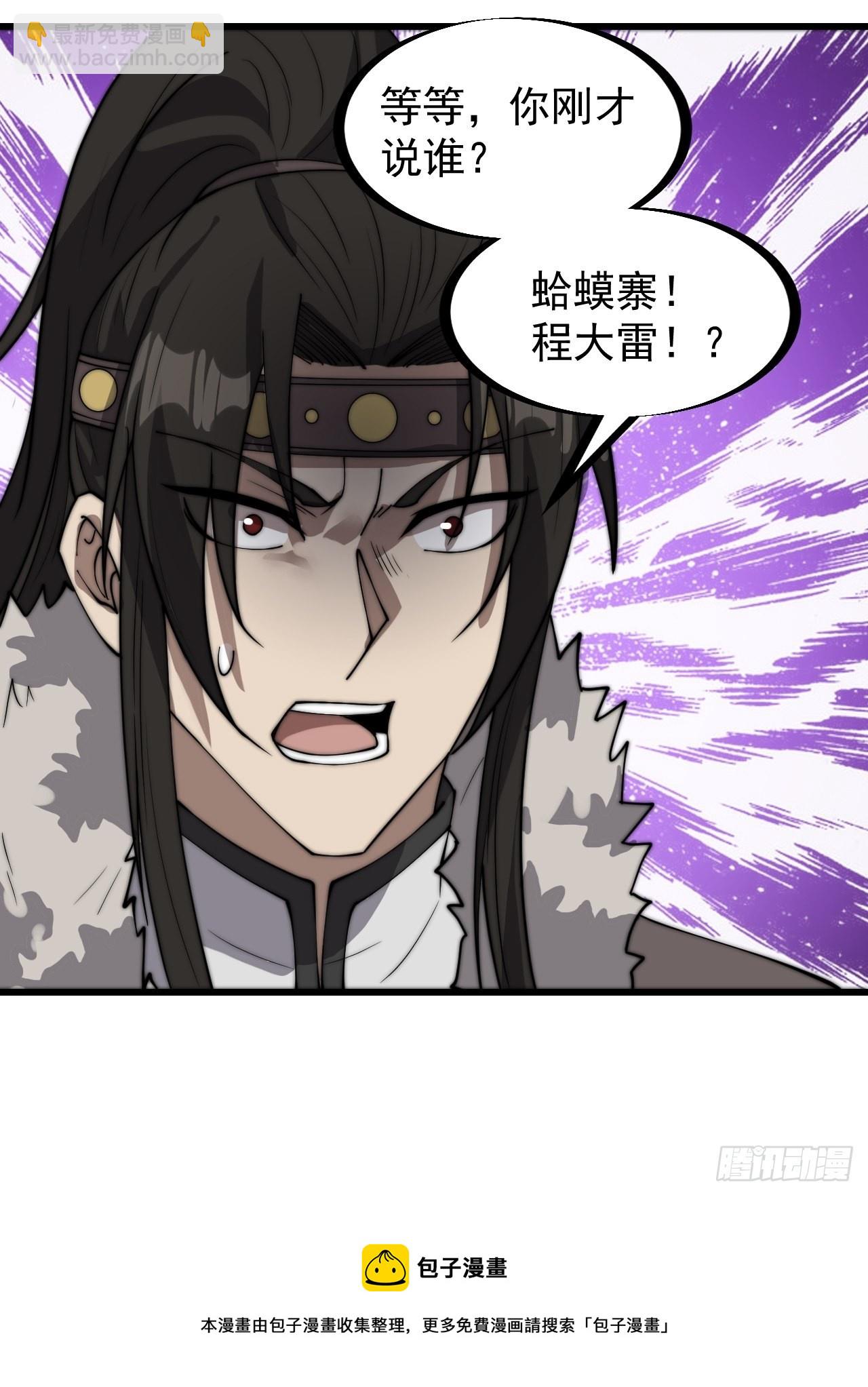 第三百二十话：挖墙脚10