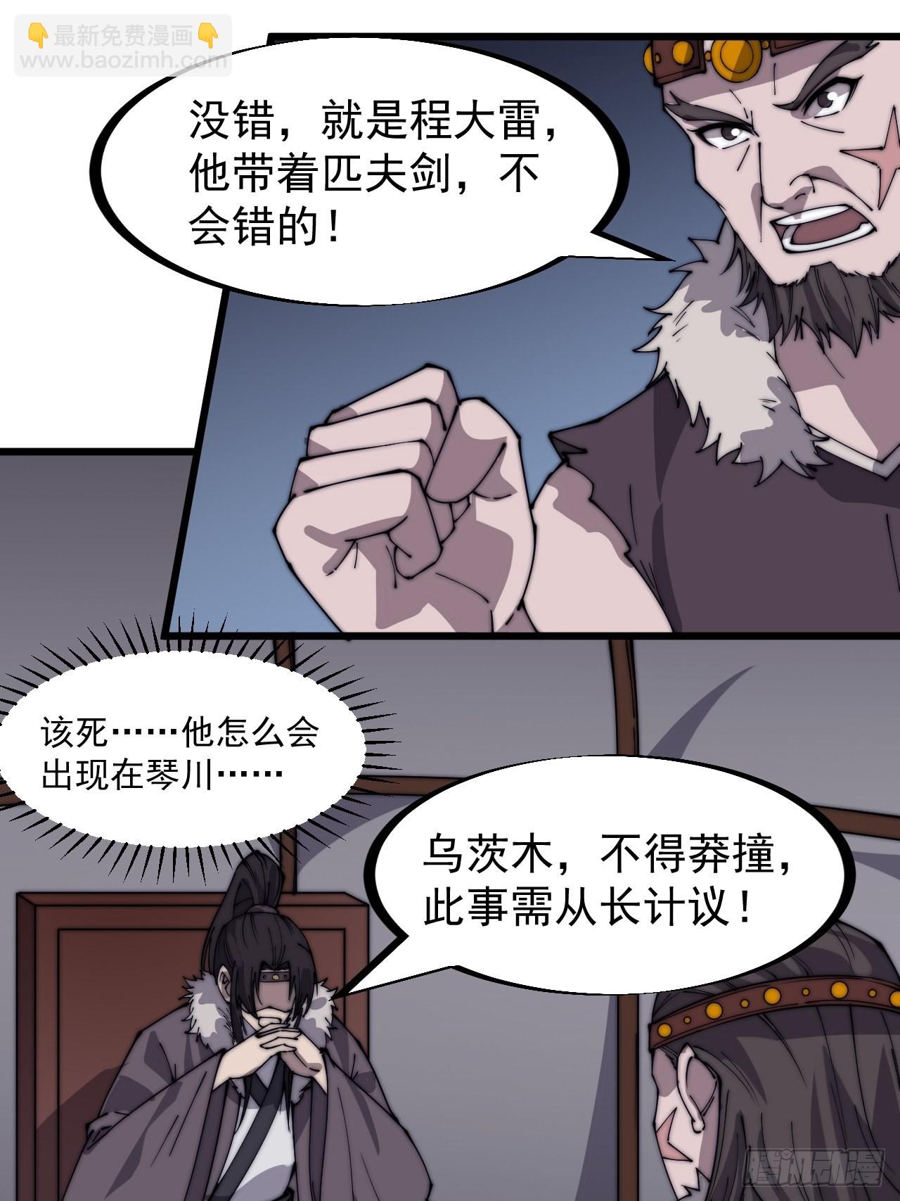 第三百二十话：挖墙脚11