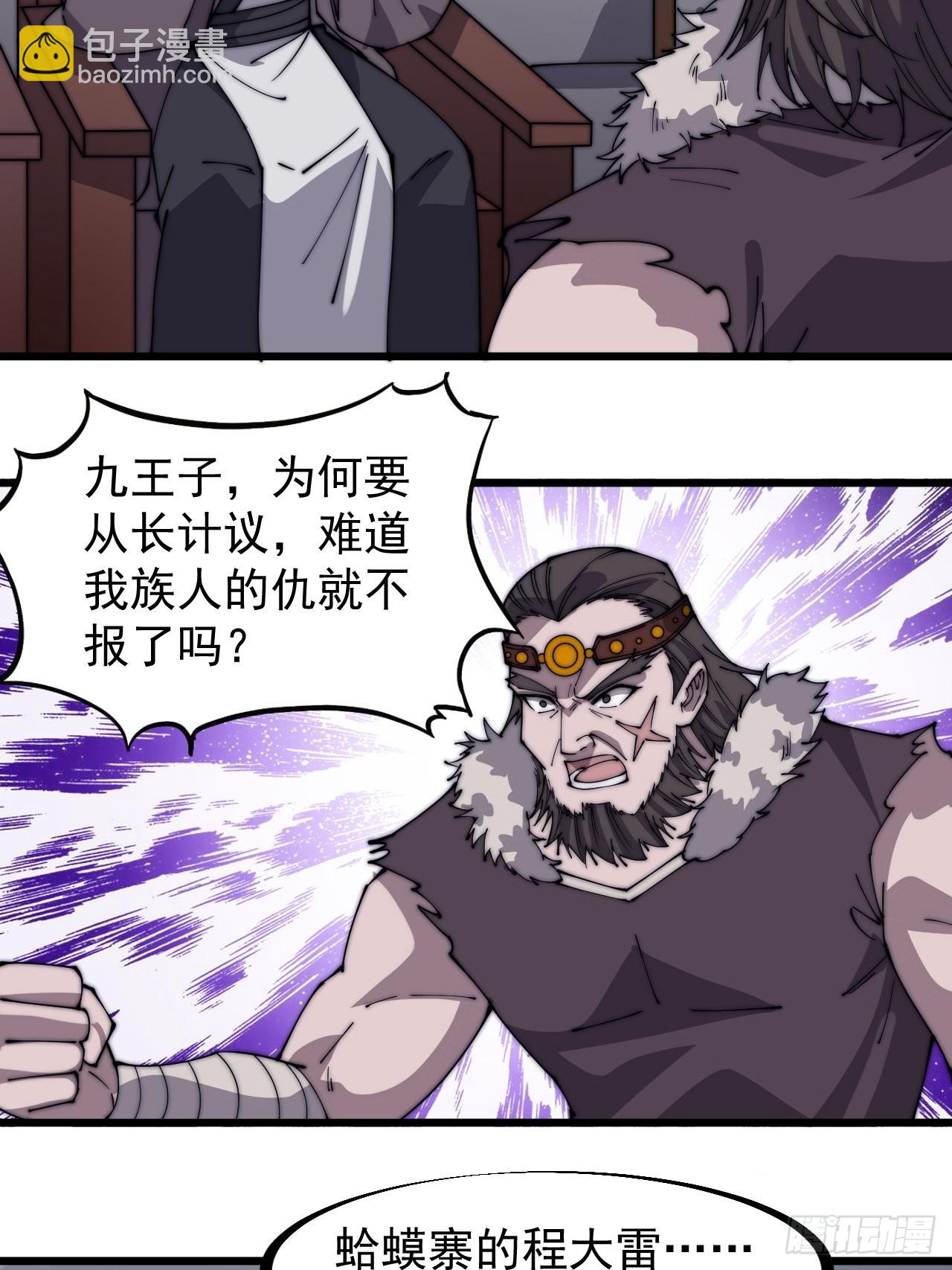 第三百二十话：挖墙脚12
