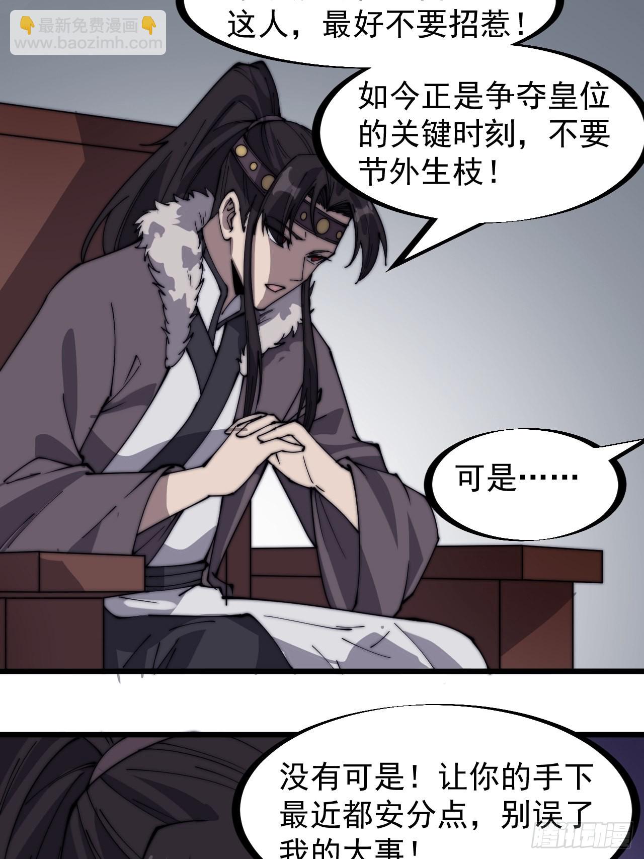 第三百二十话：挖墙脚13