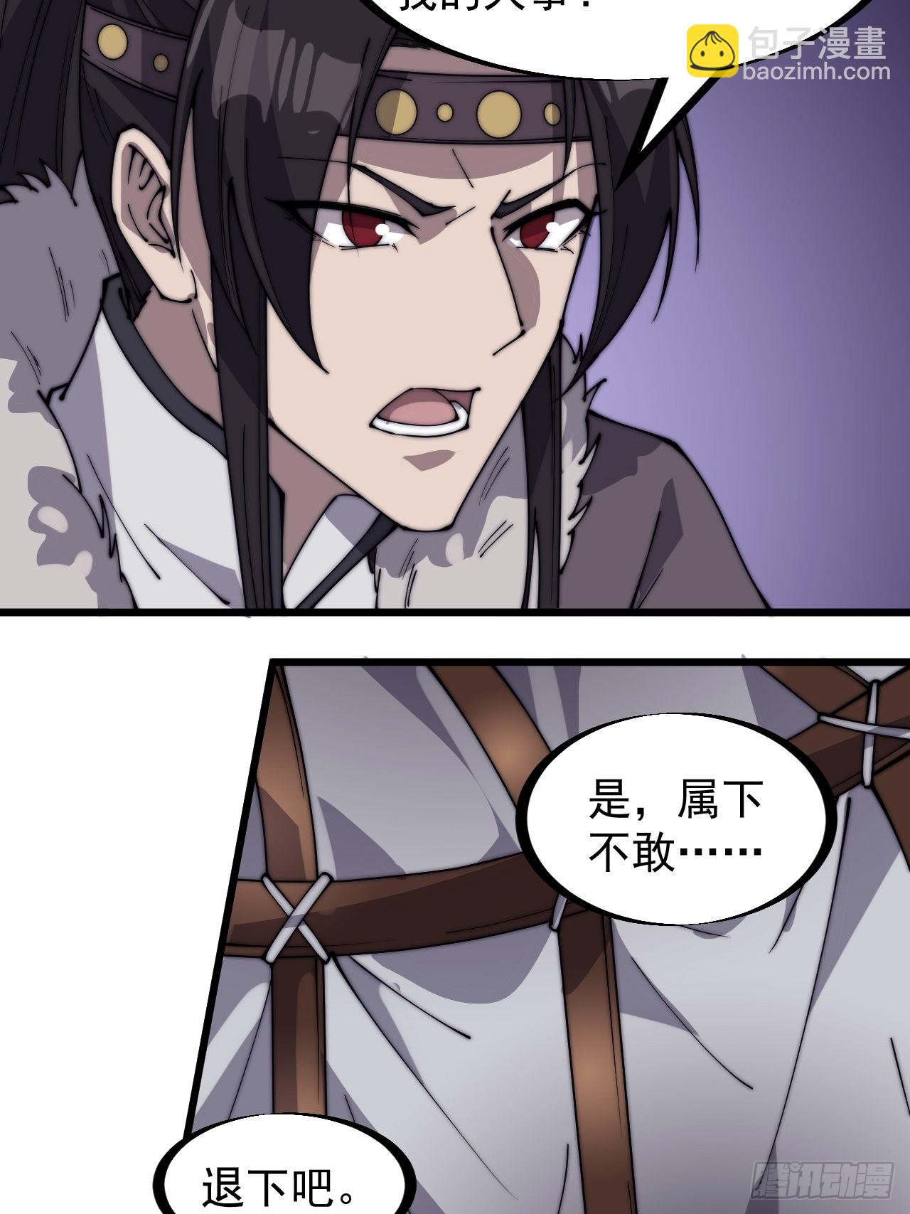 第三百二十话：挖墙脚14
