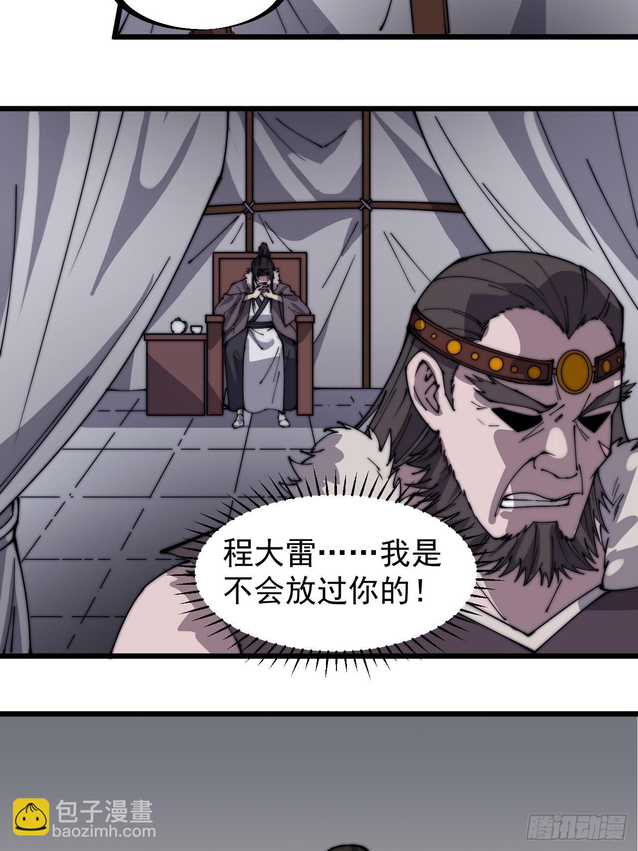 第三百二十话：挖墙脚15