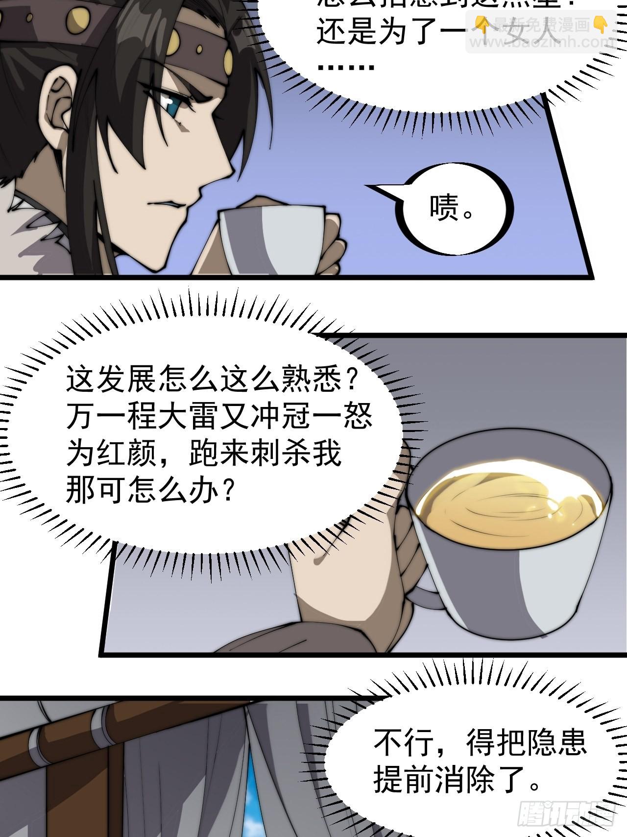 第三百二十话：挖墙脚17