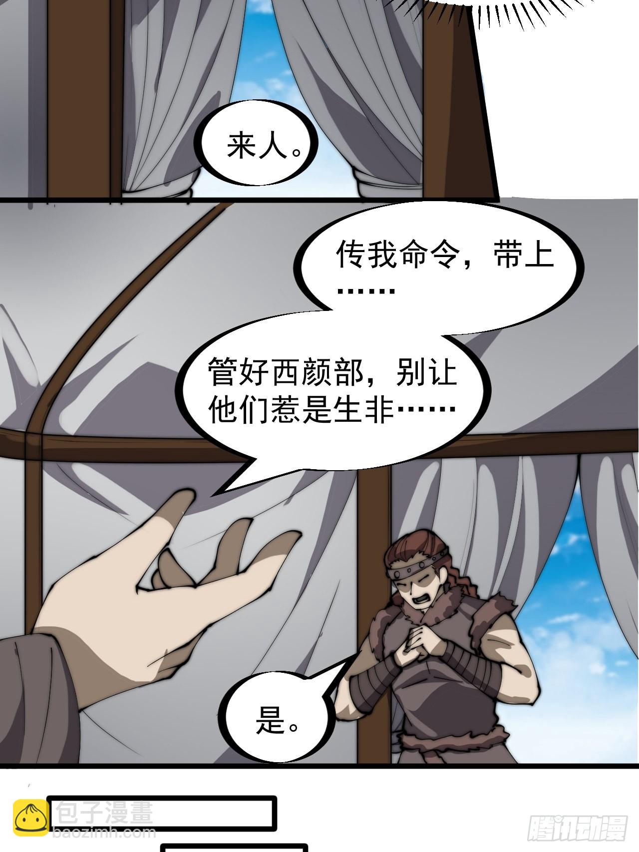第三百二十话：挖墙脚18