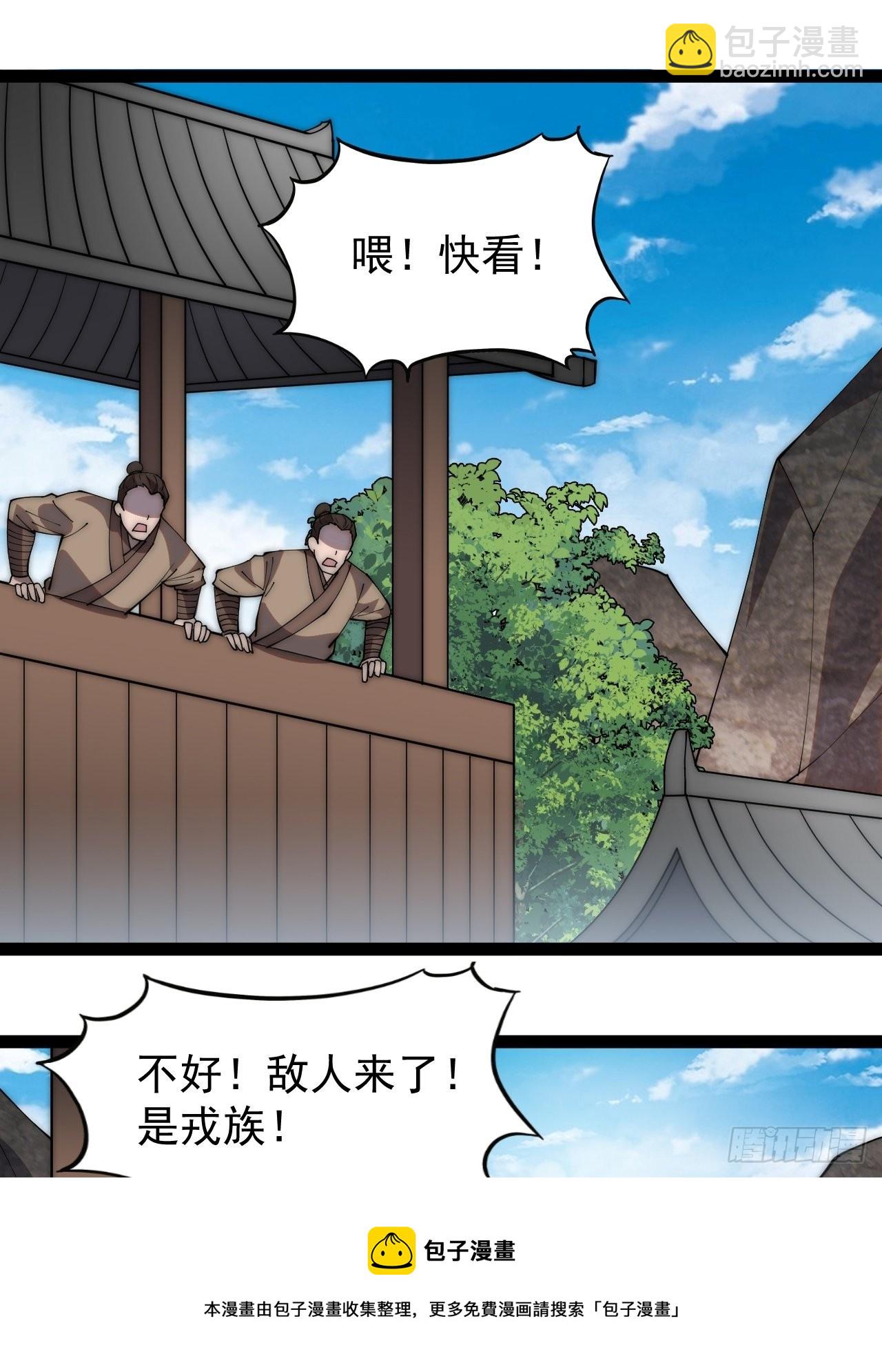 第三百二十话：挖墙脚20