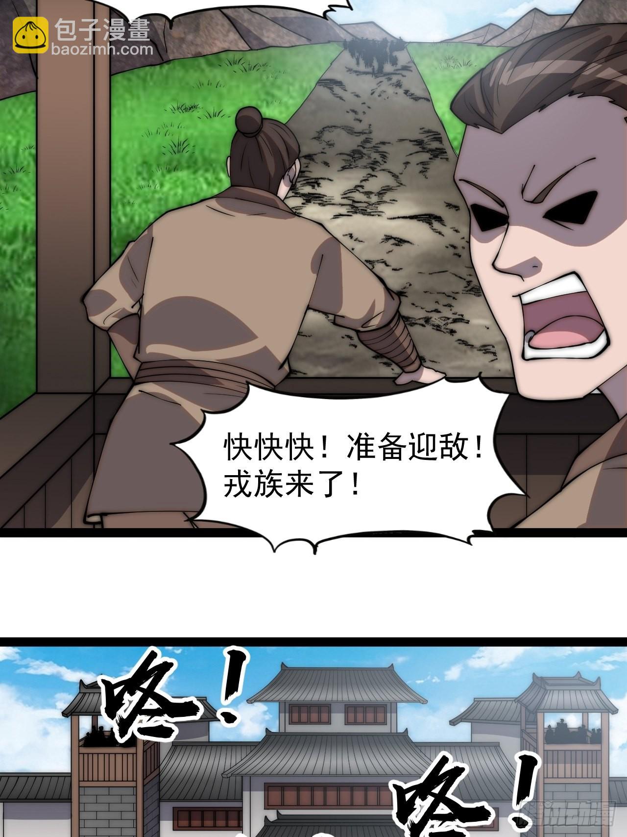 第三百二十话：挖墙脚21