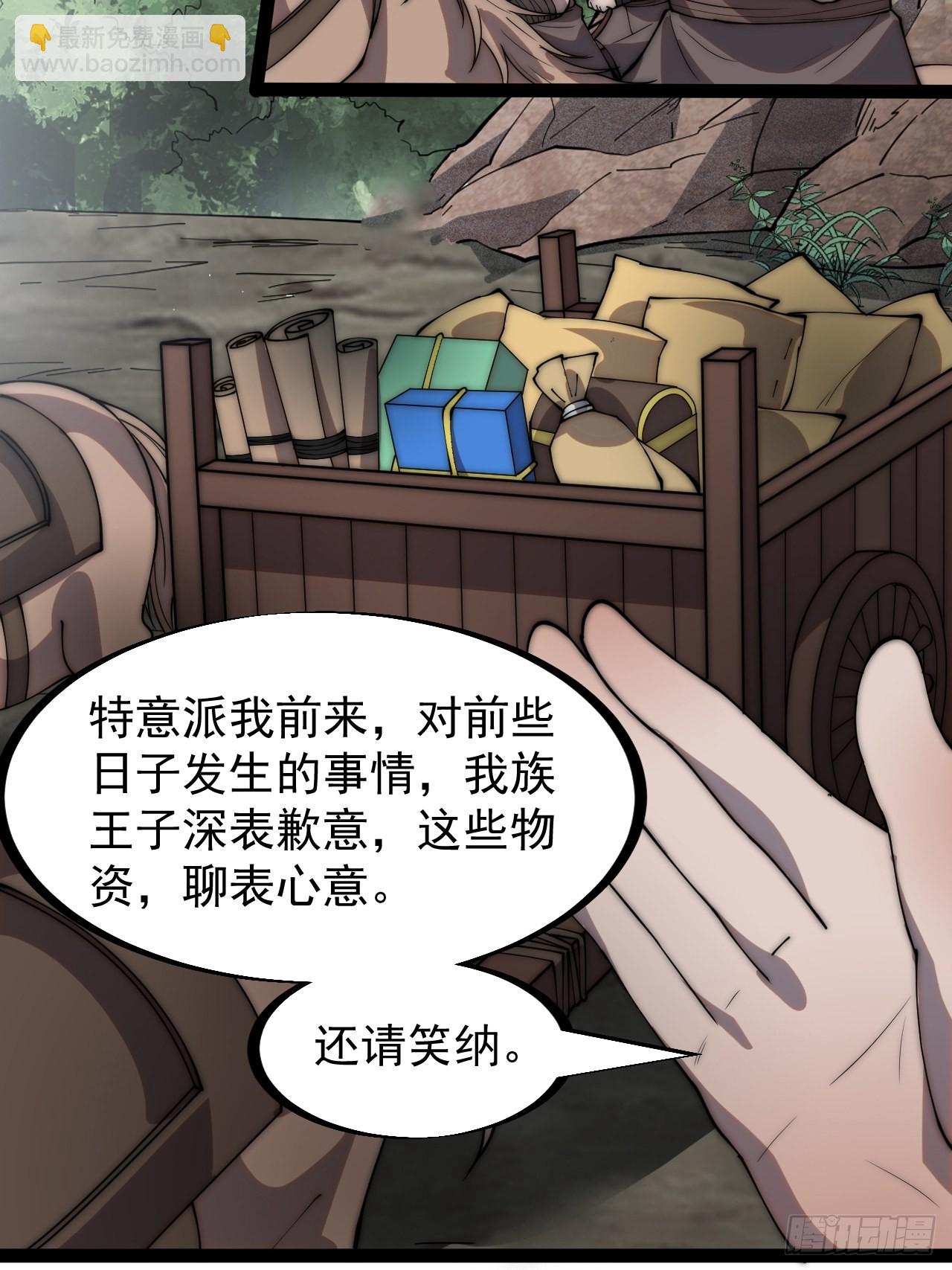 第三百二十话：挖墙脚24