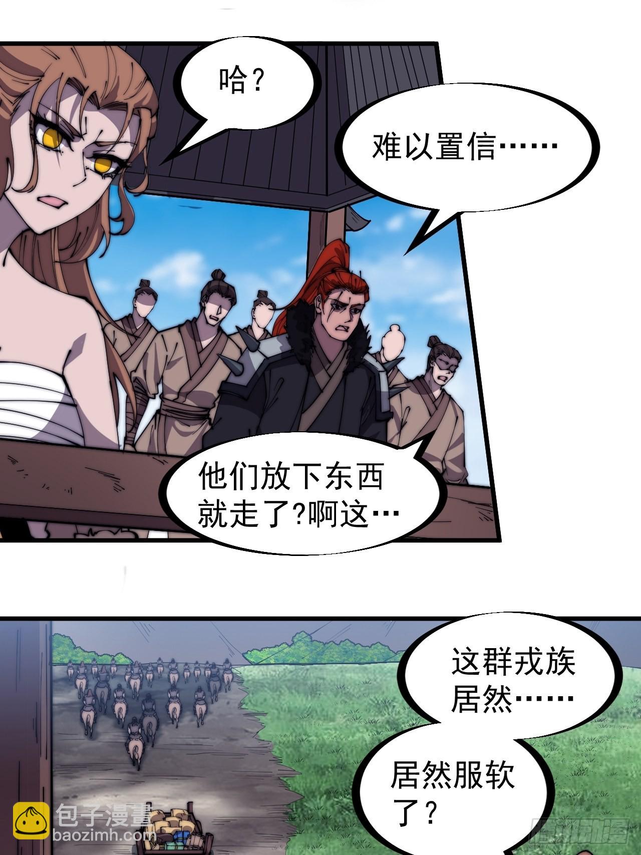 第三百二十话：挖墙脚25
