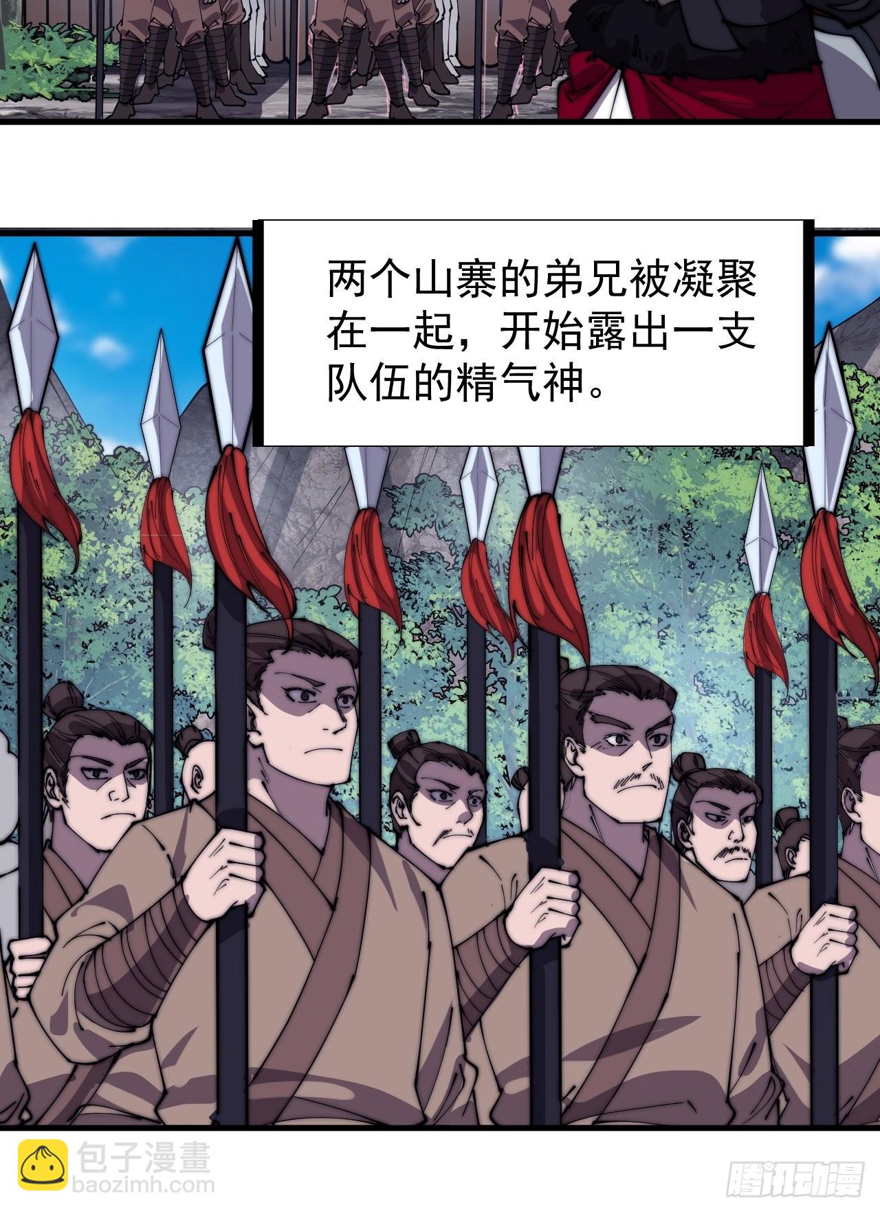 第三百二十话：挖墙脚28