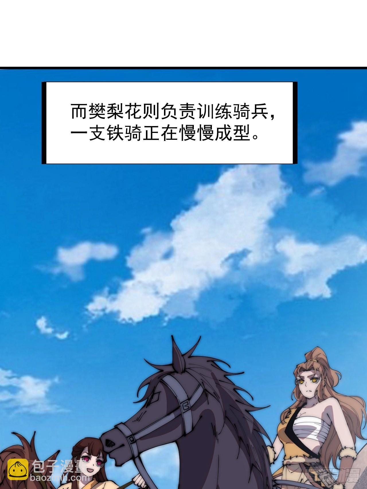 第三百二十话：挖墙脚29