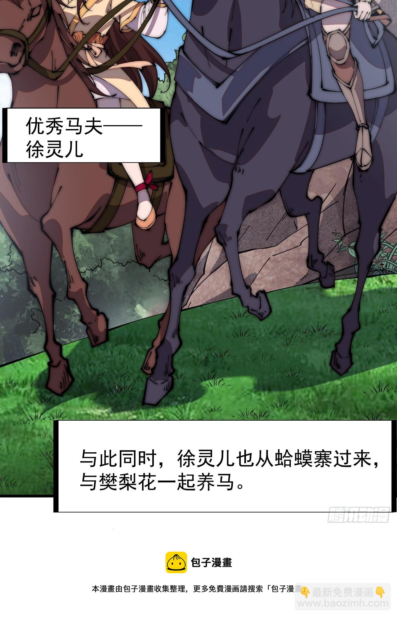 第三百二十话：挖墙脚30