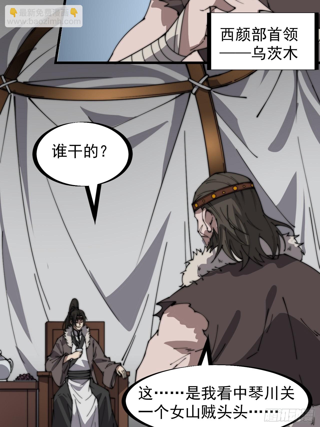 第三百二十话：挖墙脚5