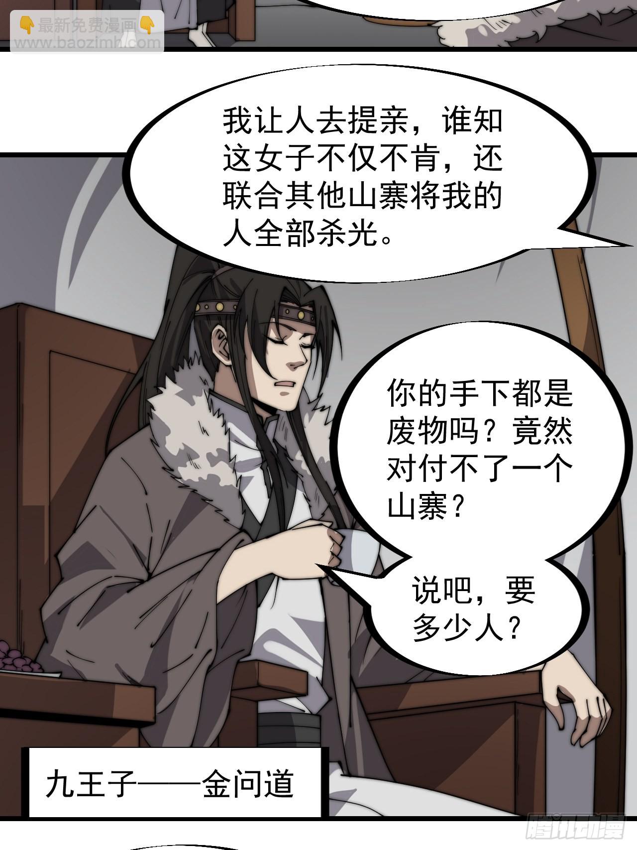 第三百二十话：挖墙脚6