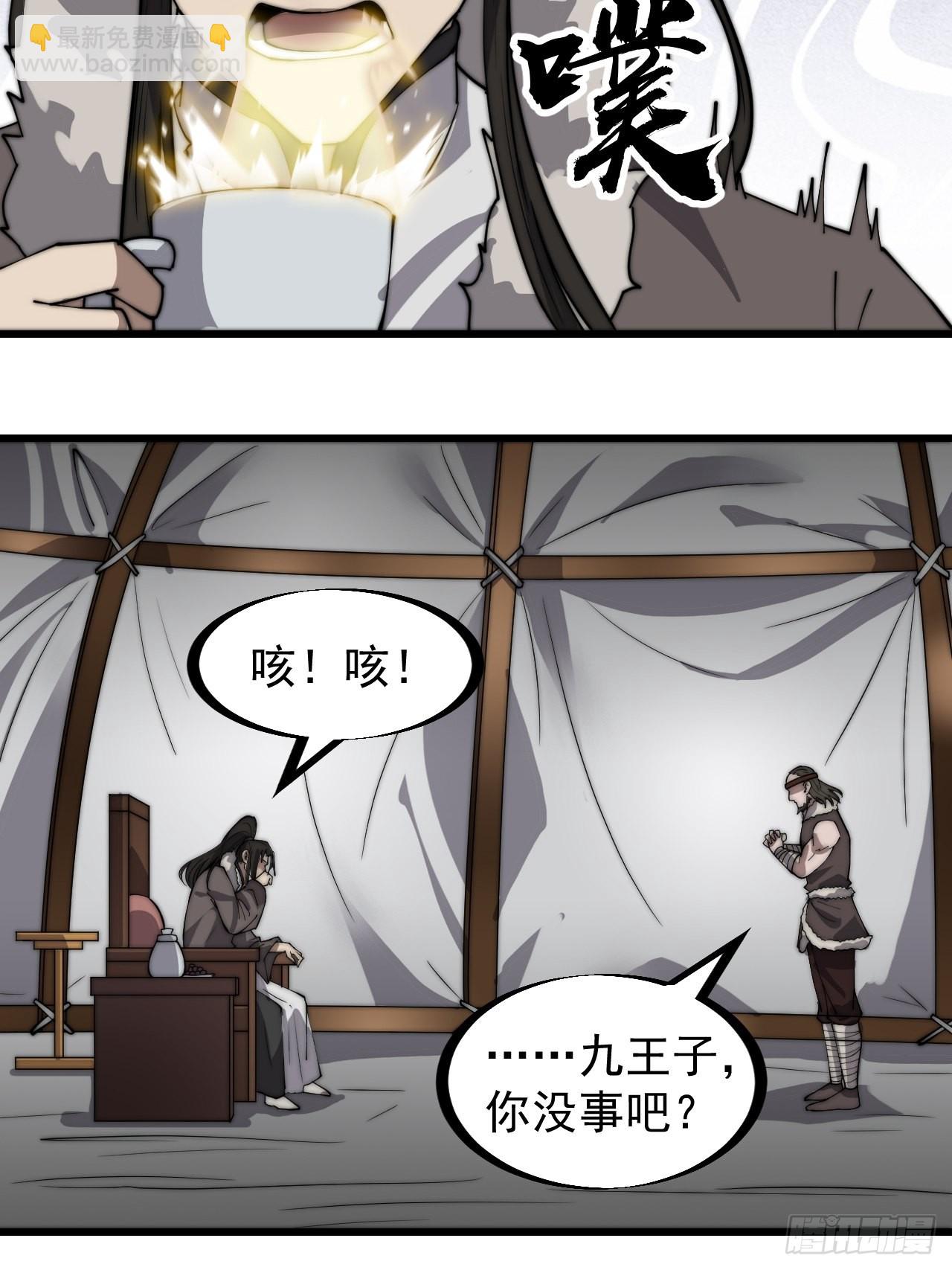 第三百二十话：挖墙脚9