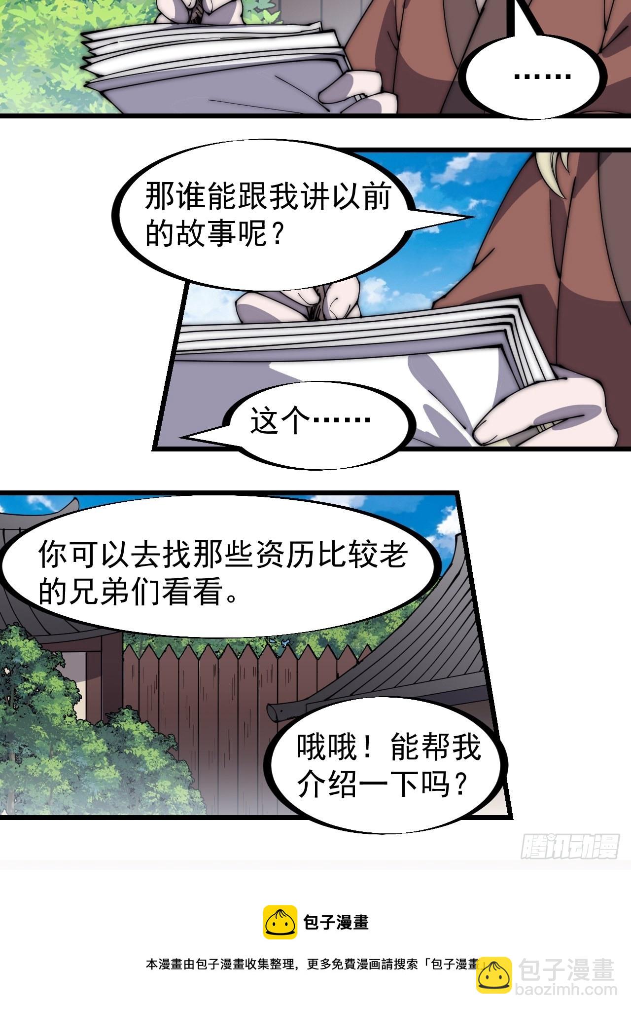 第三百二十一话：蛤蟆寨一日游10