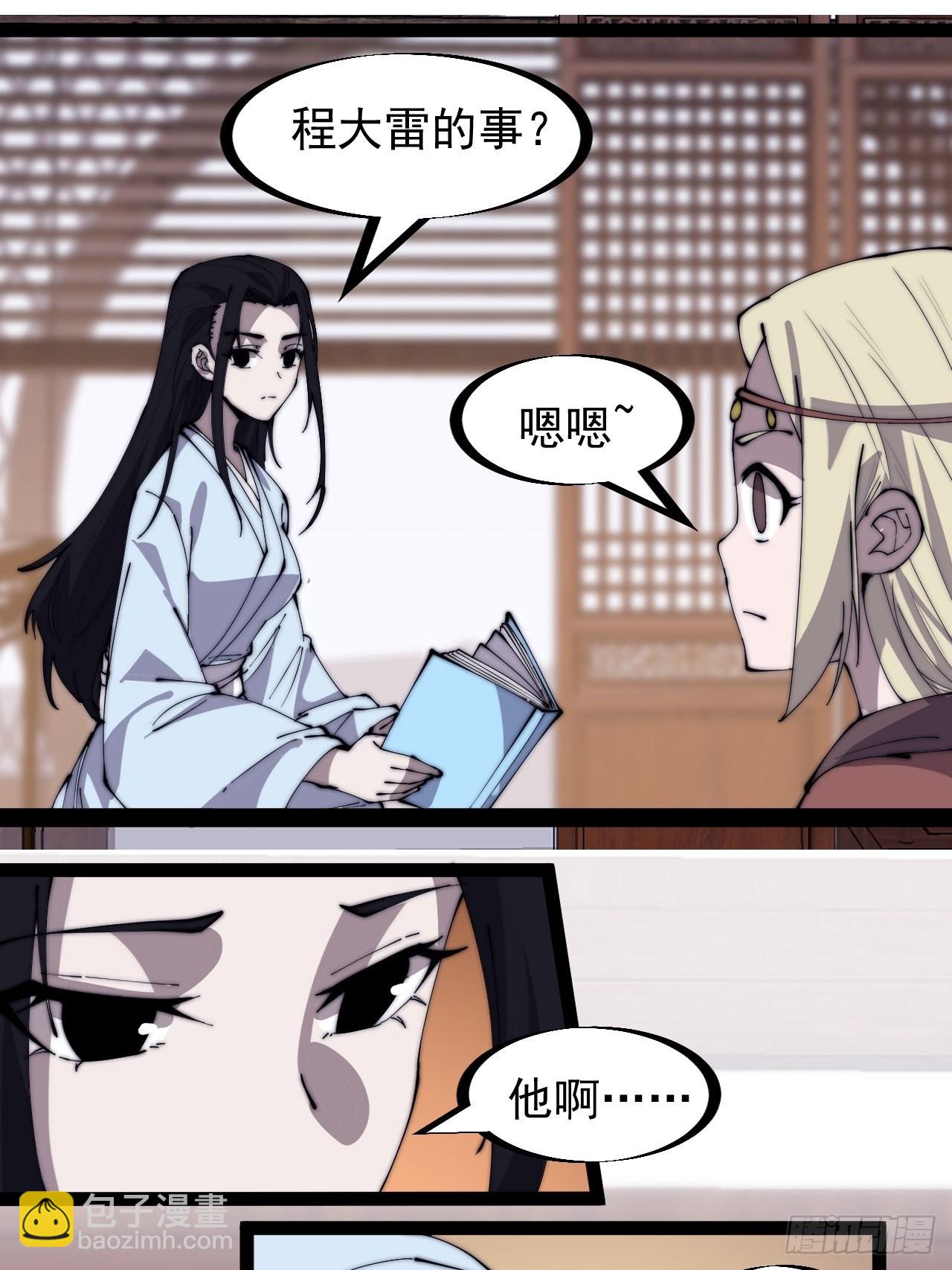 第三百二十一话：蛤蟆寨一日游13