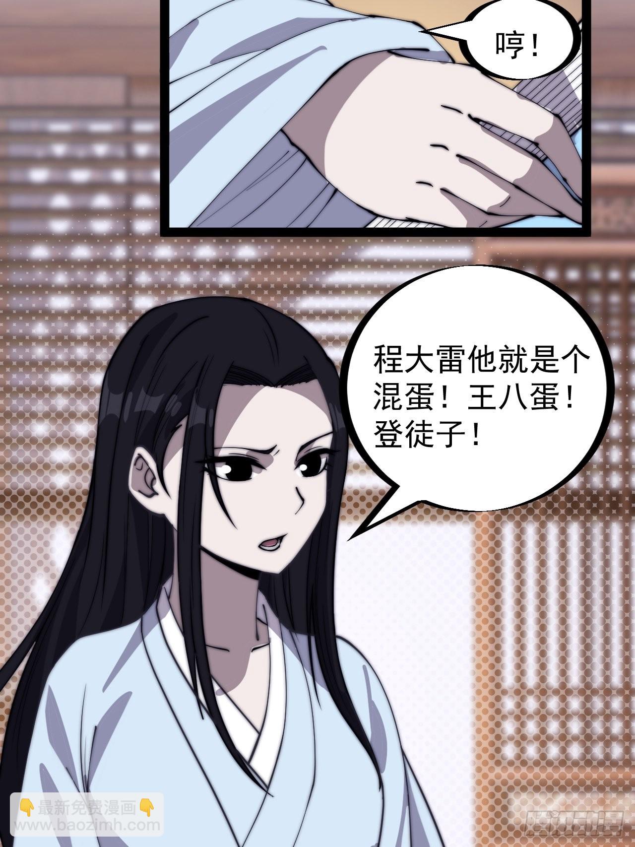 第三百二十一话：蛤蟆寨一日游14