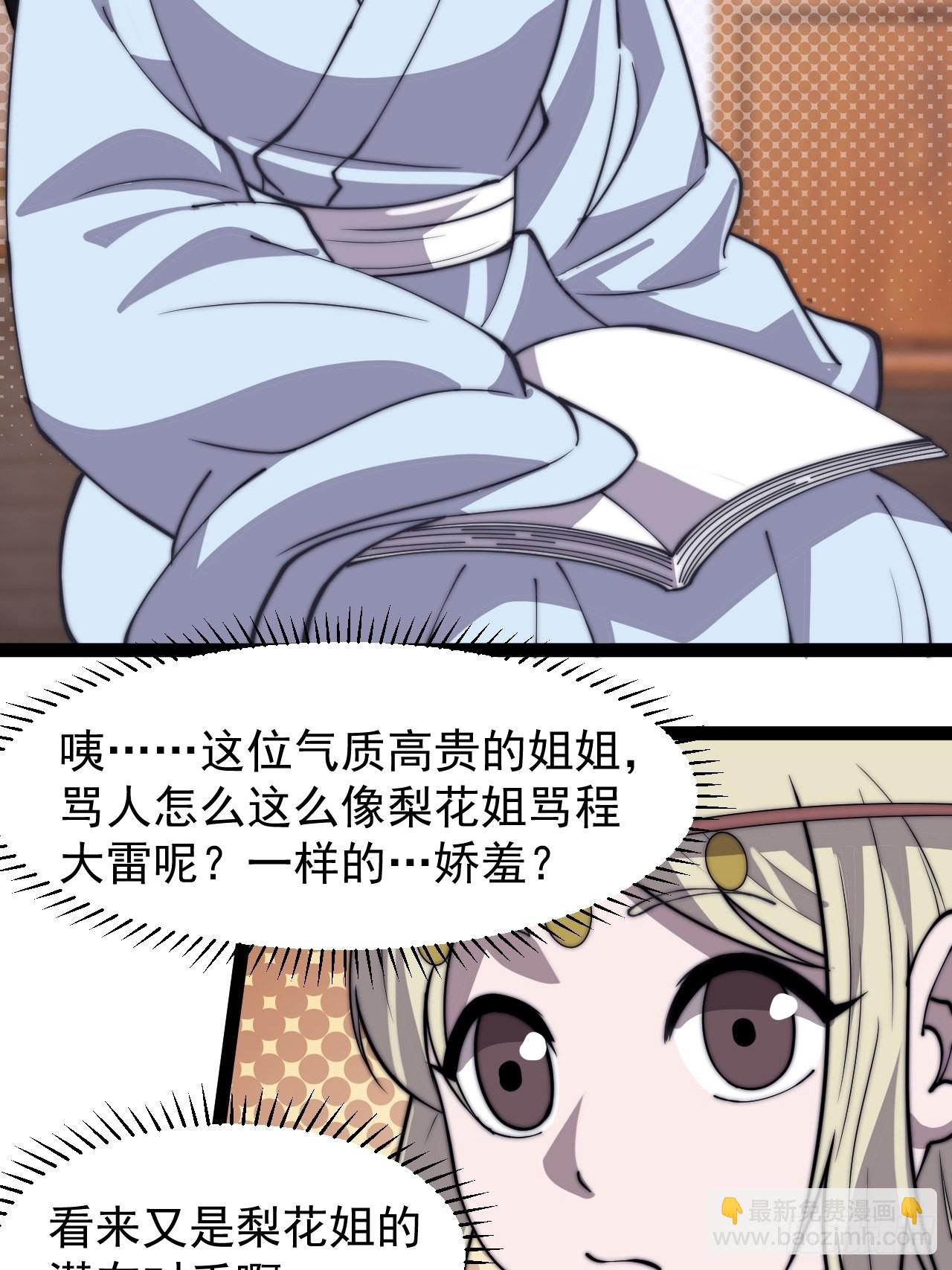 第三百二十一话：蛤蟆寨一日游15